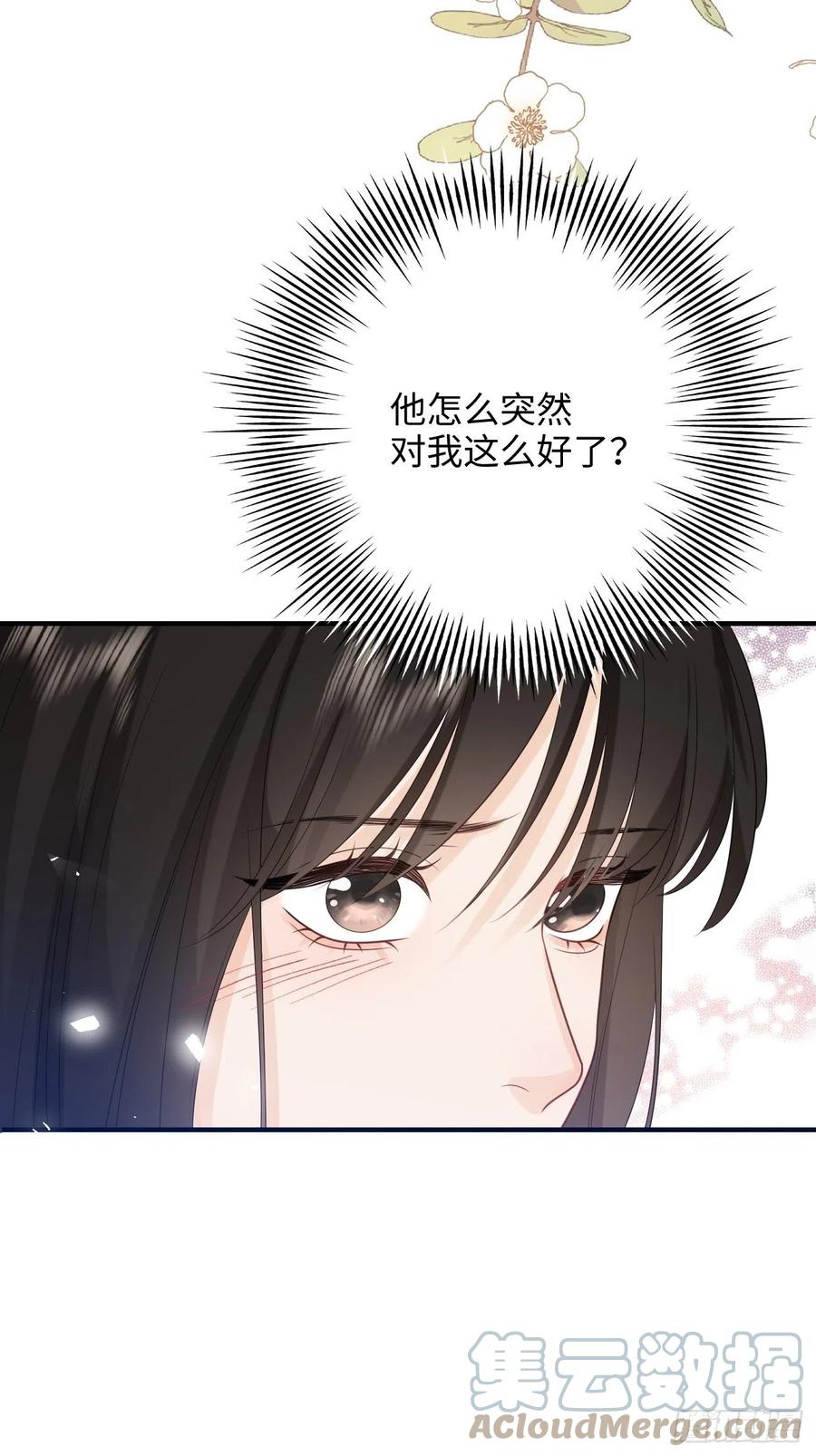 29.你的不安我来帮你解决(1/2)-第30话
