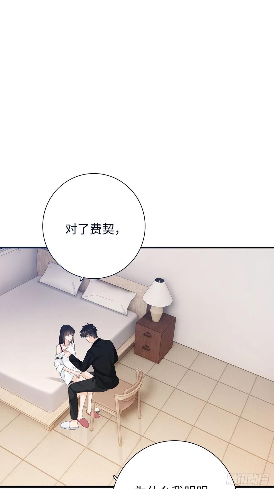 29.你的不安我来帮你解决(1/2)-第30话