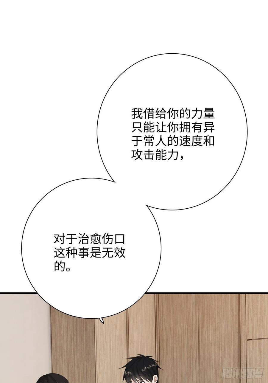 29.你的不安我来帮你解决(1/2)-第30话