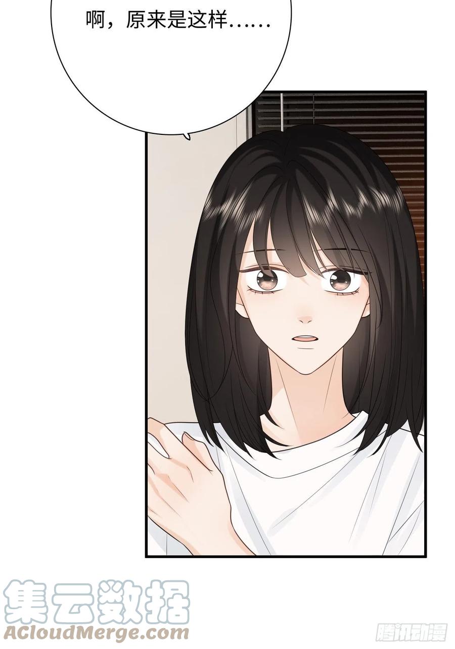 29.你的不安我来帮你解决(1/2)-第30话