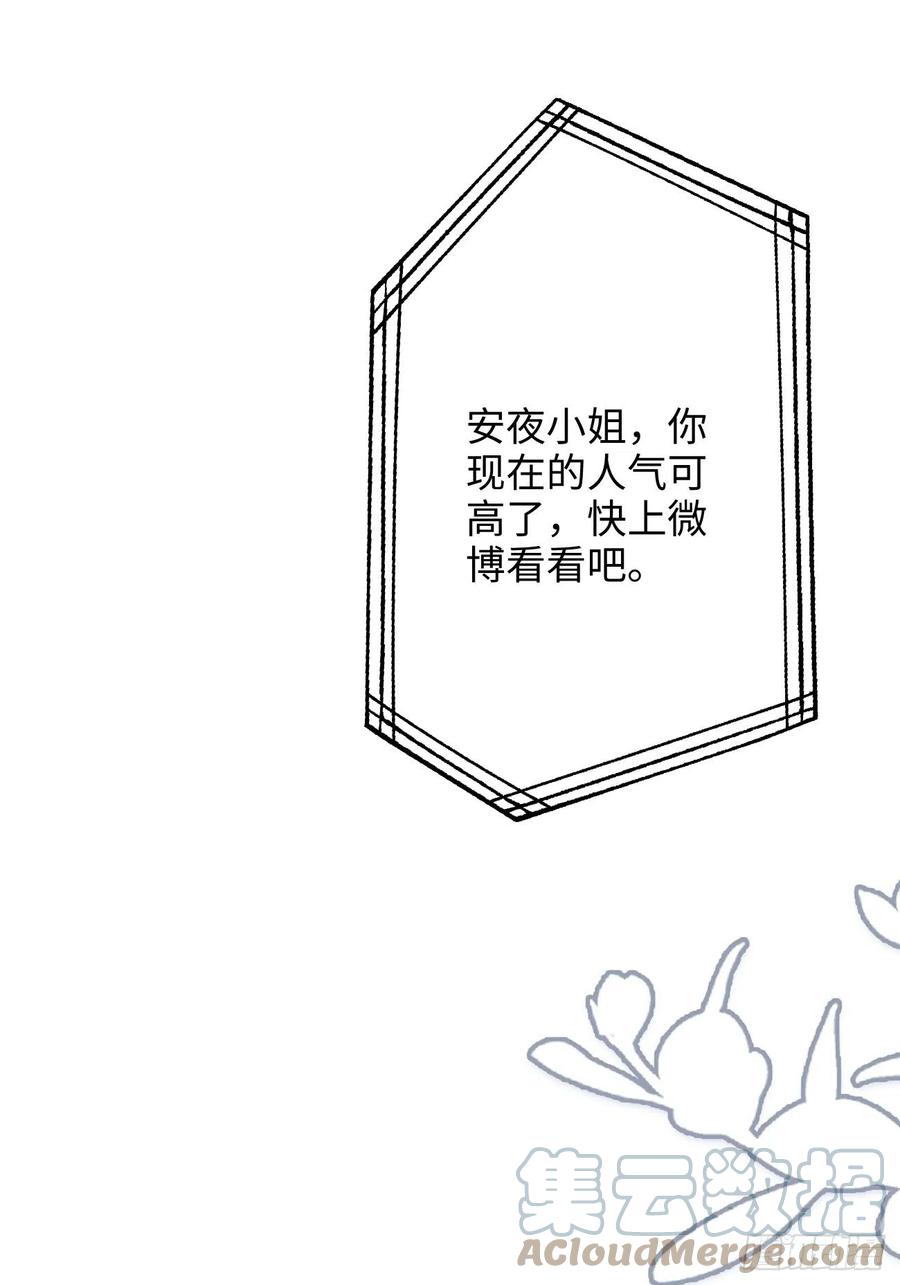 29.你的不安我来帮你解决(1/2)-第30话
