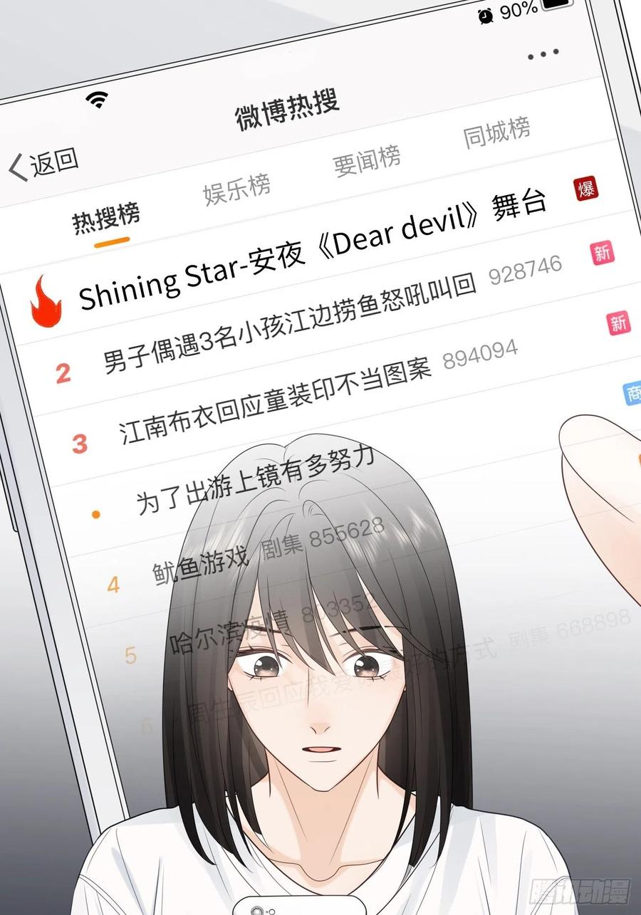 29.你的不安我来帮你解决(1/2)-第30话