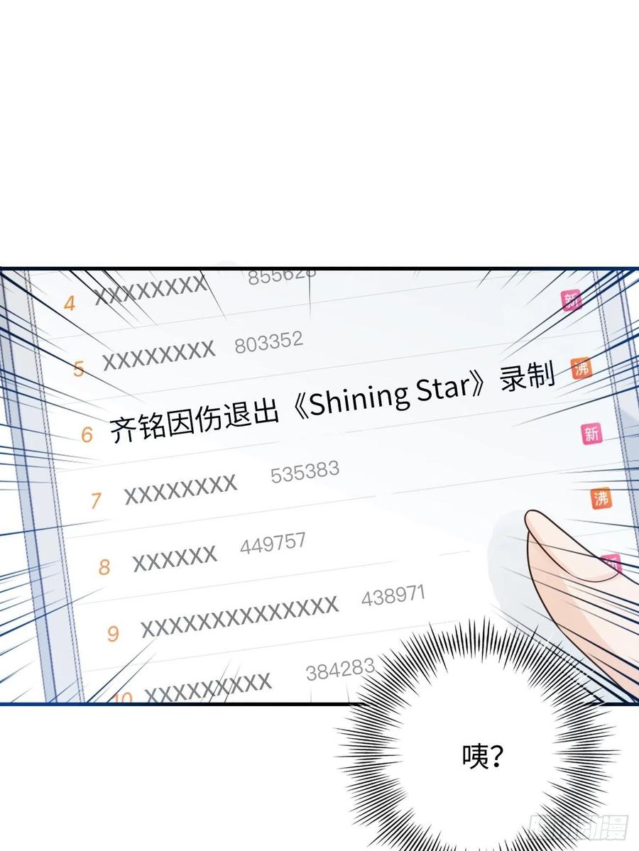 29.你的不安我来帮你解决(1/2)-第30话
