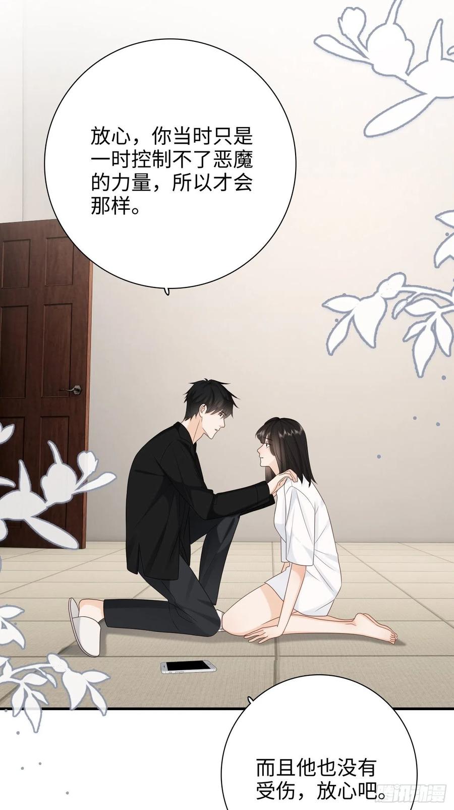 29.你的不安我来帮你解决(1/2)-第30话
