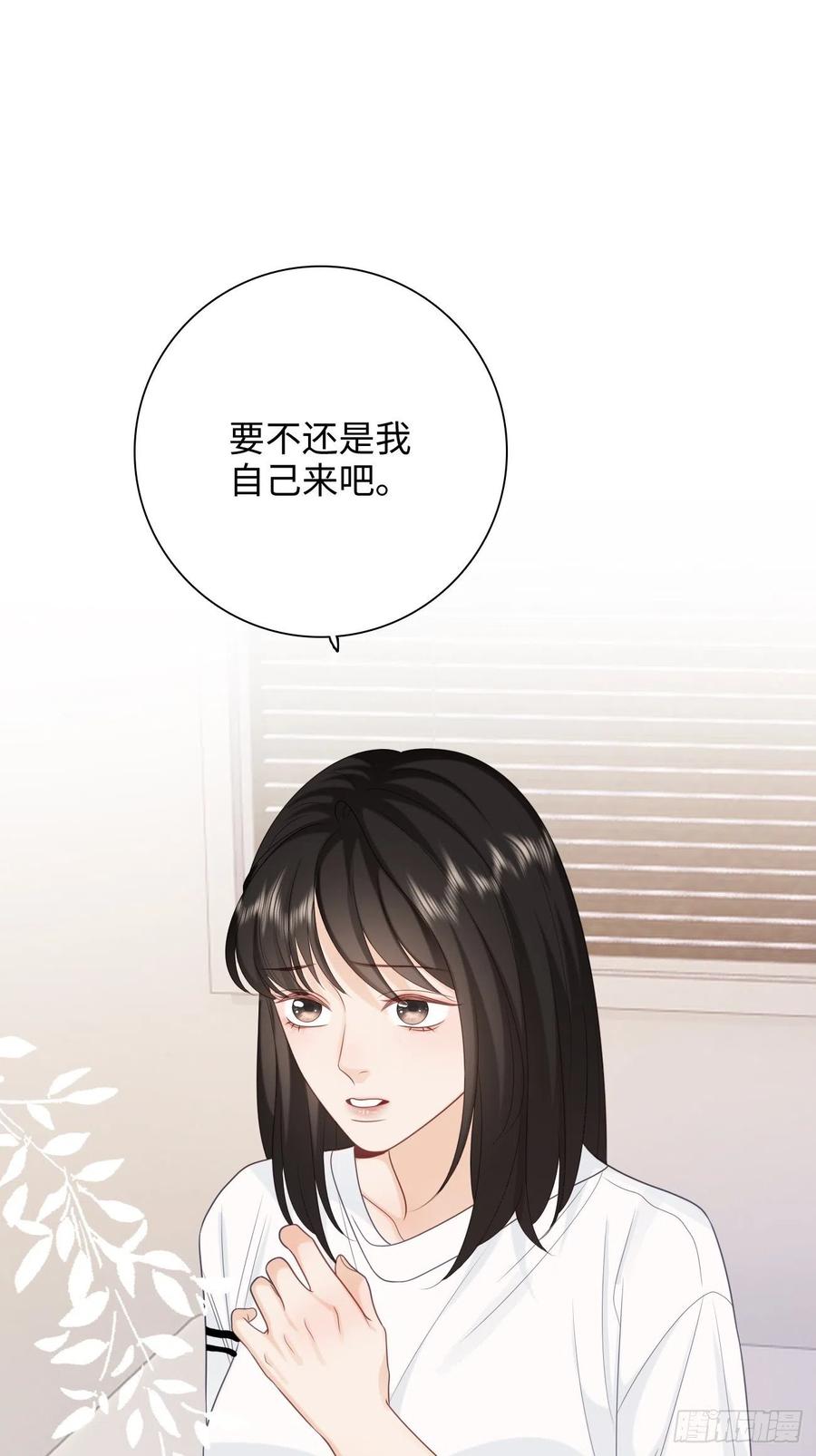 29.你的不安我来帮你解决(1/2)-第30话