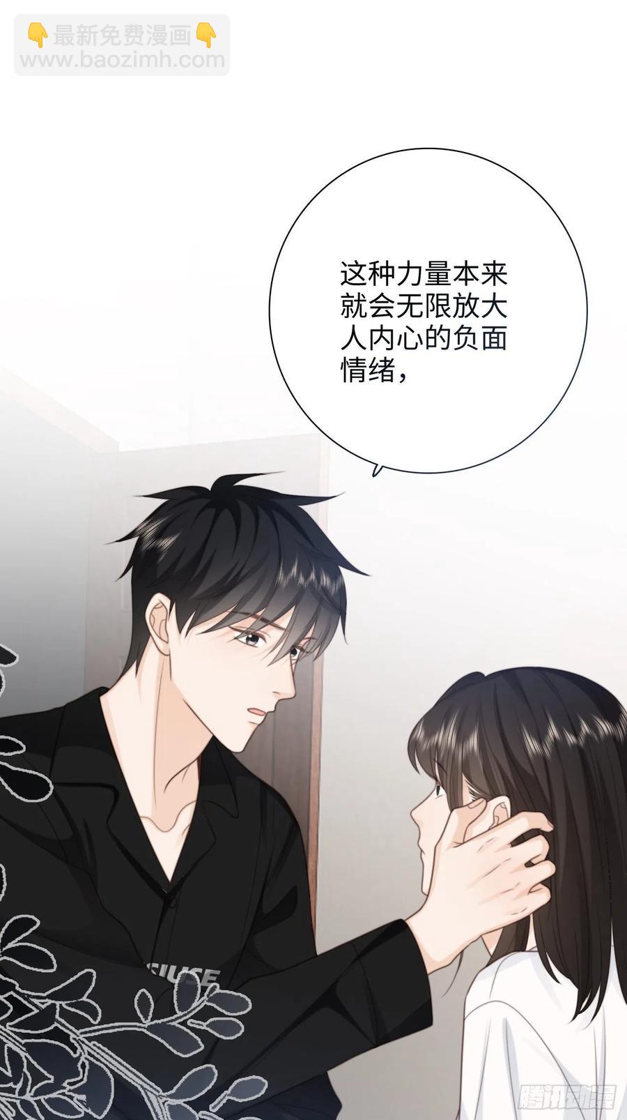 29.你的不安我来帮你解决(1/2)-第30话