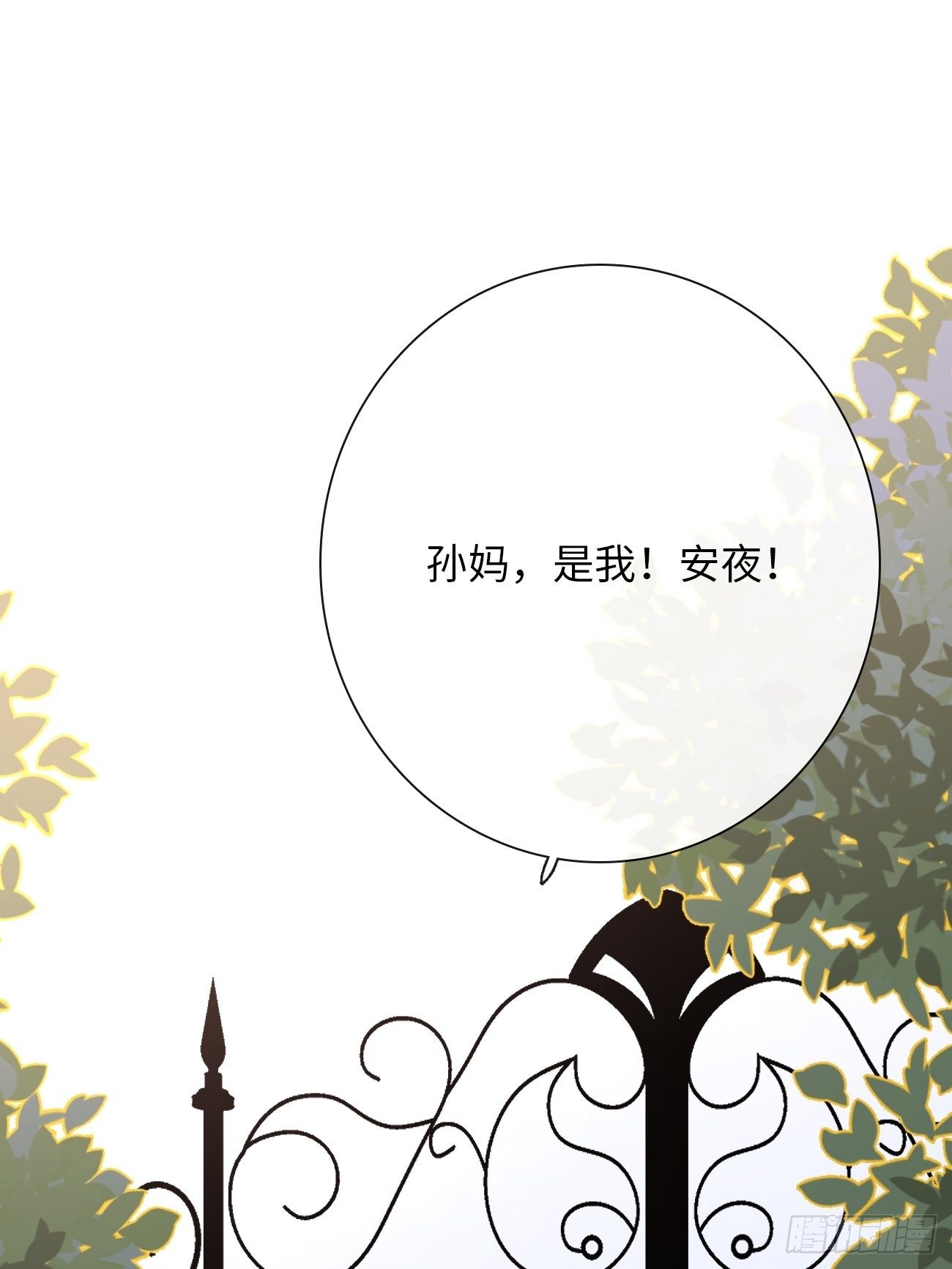 3.暴雨夜与亡命徒(1/4)-第4话