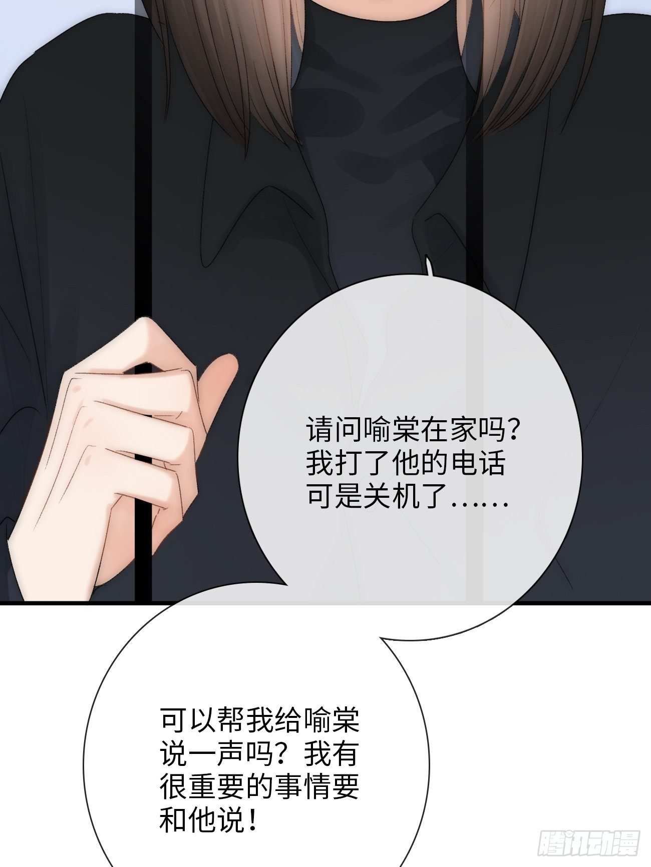 3.暴雨夜与亡命徒(1/4)-第4话