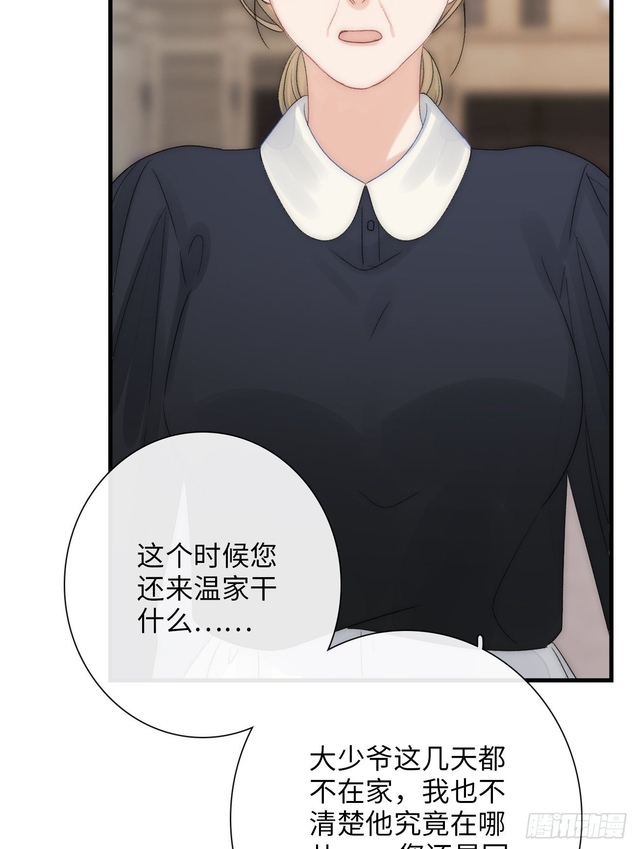 3.暴雨夜与亡命徒(1/4)-第4话