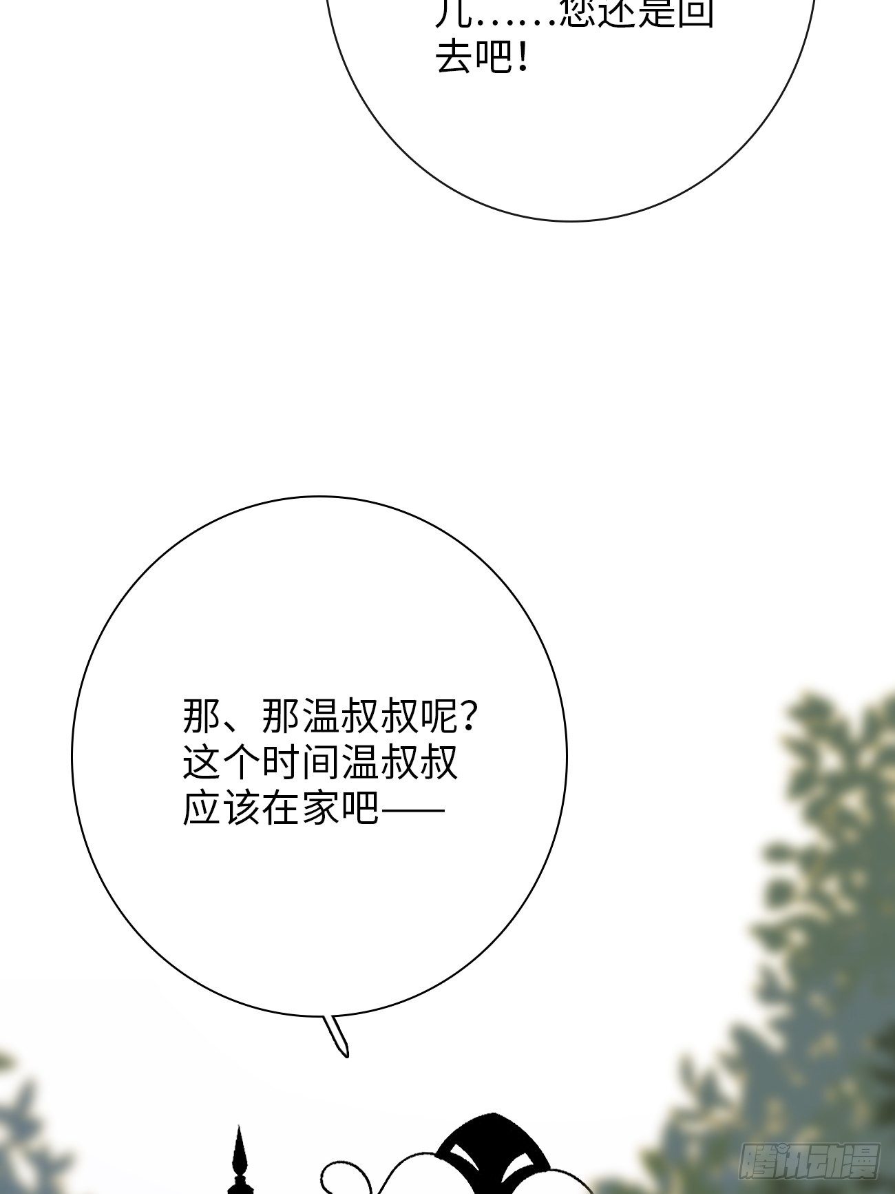 3.暴雨夜与亡命徒(1/4)-第4话
