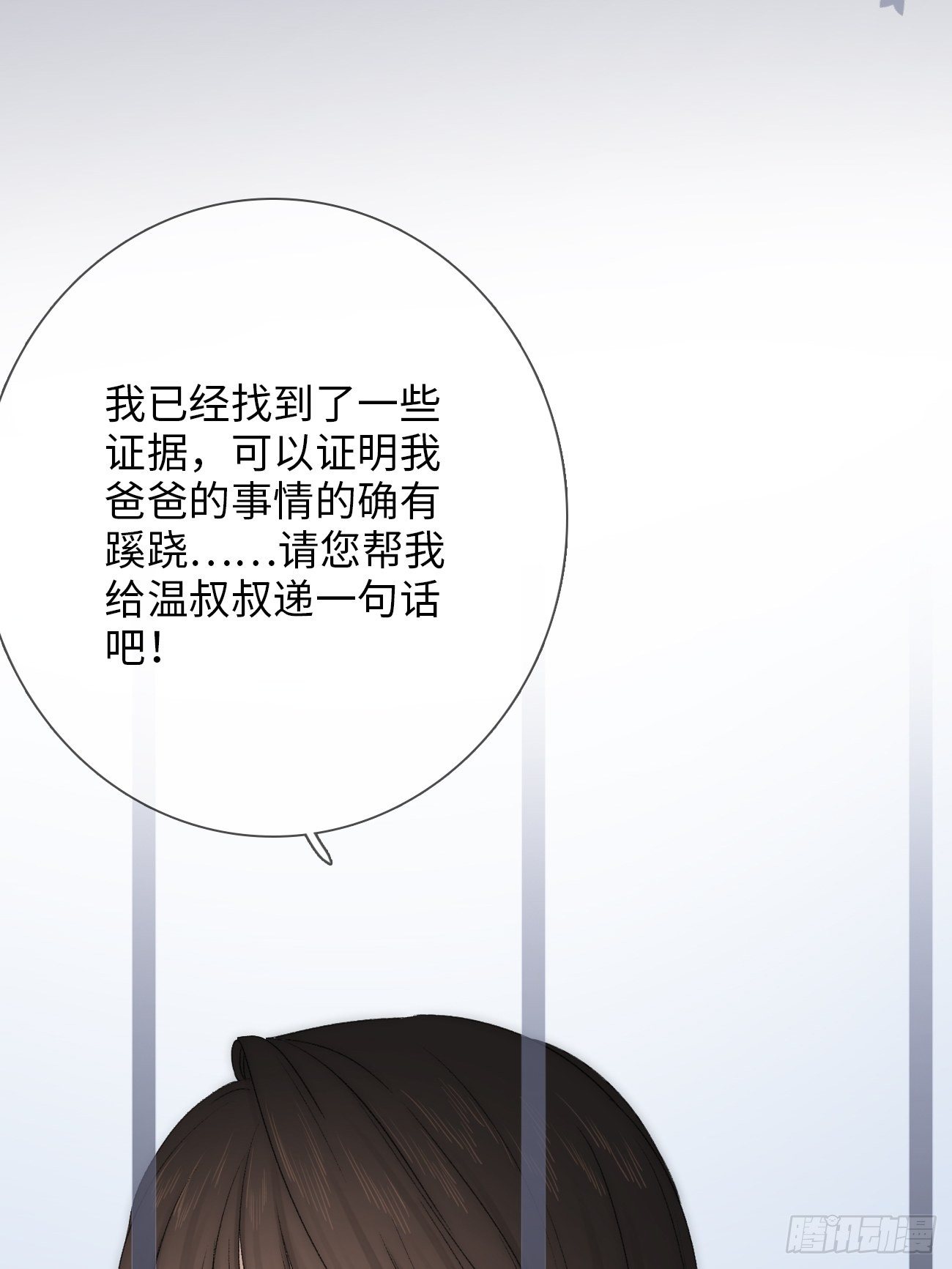 3.暴雨夜与亡命徒(1/4)-第4话