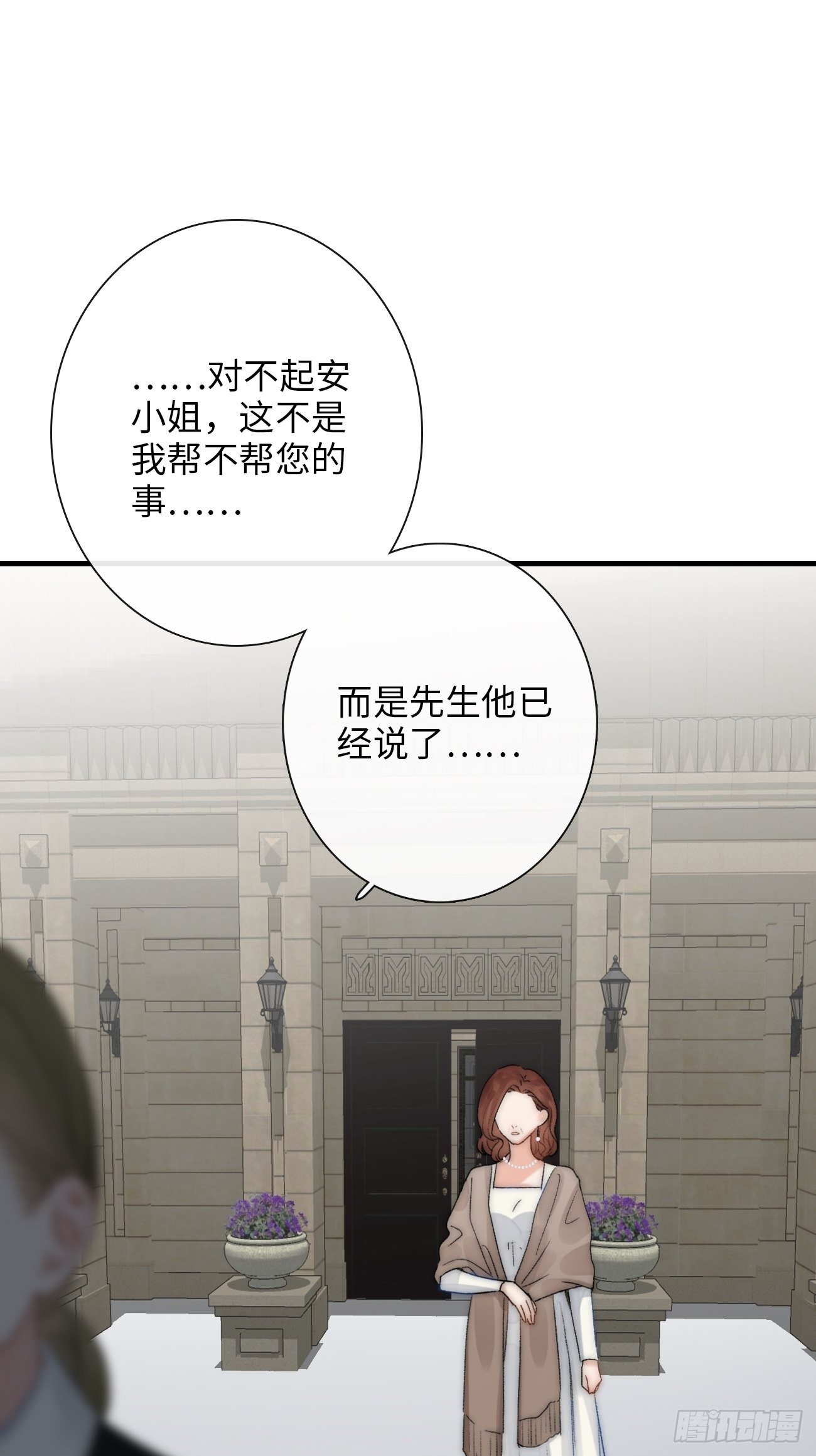 3.暴雨夜与亡命徒(1/4)-第4话