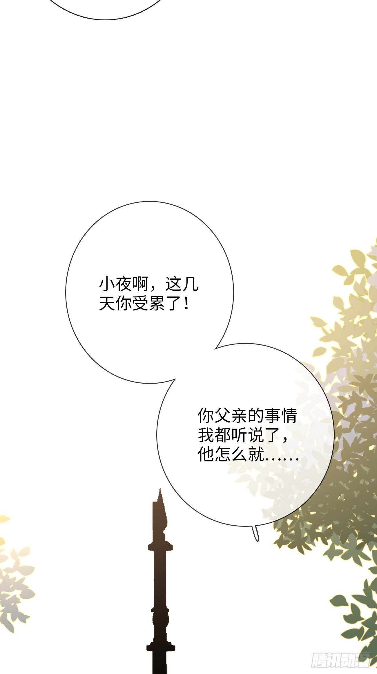 3.暴雨夜与亡命徒(1/4)-第4话
