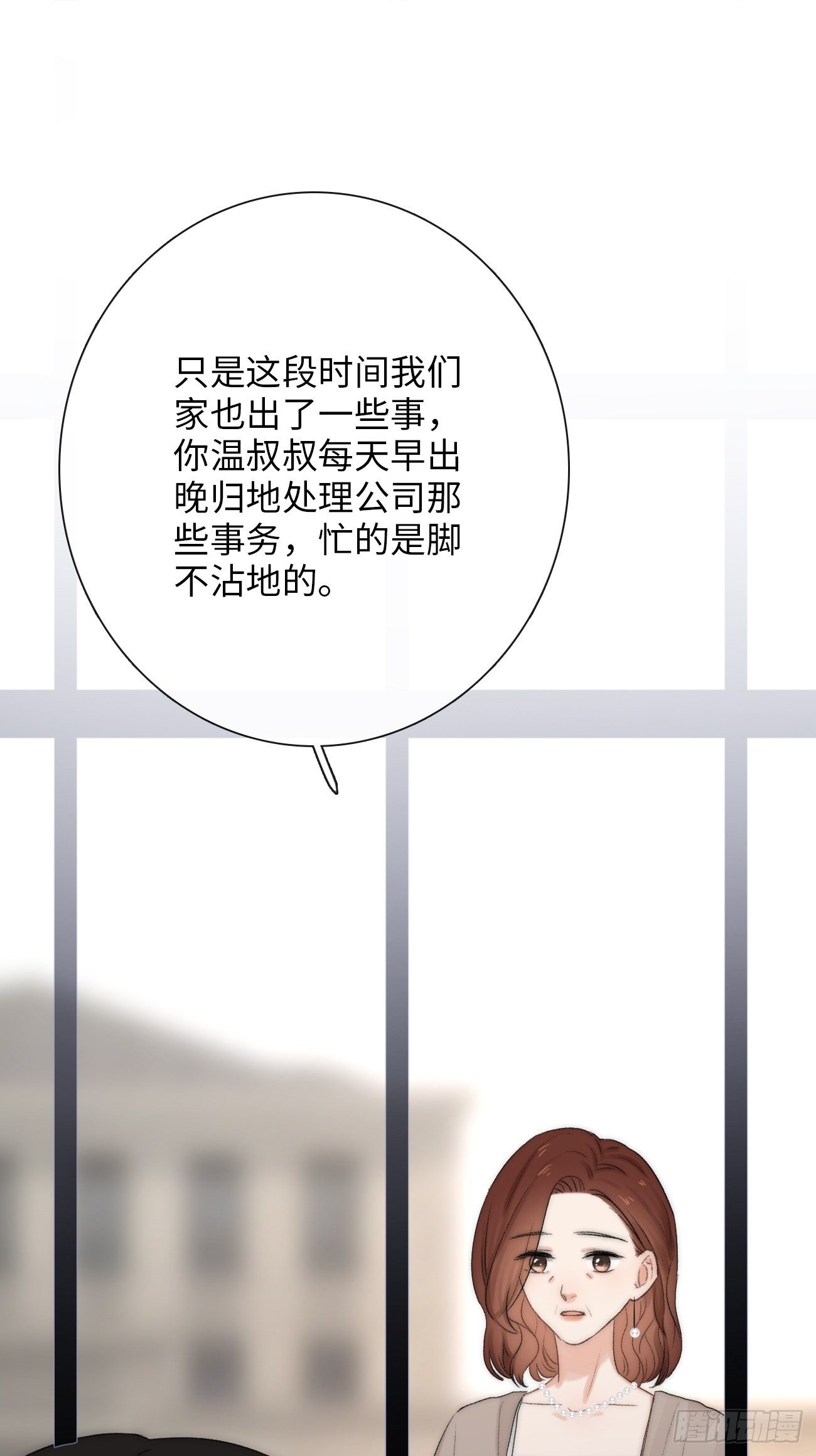 3.暴雨夜与亡命徒(1/4)-第4话