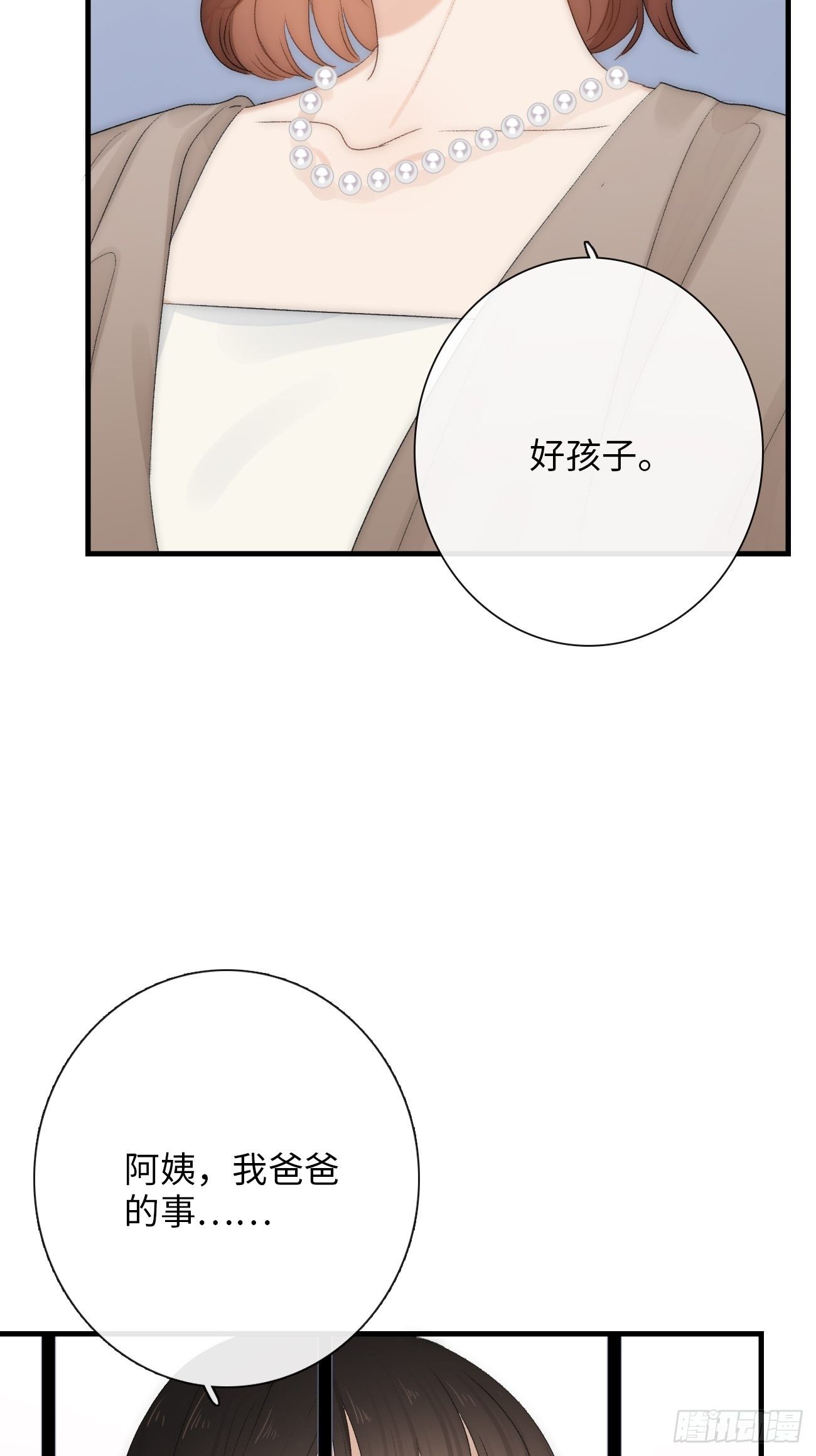 3.暴雨夜与亡命徒(1/4)-第4话