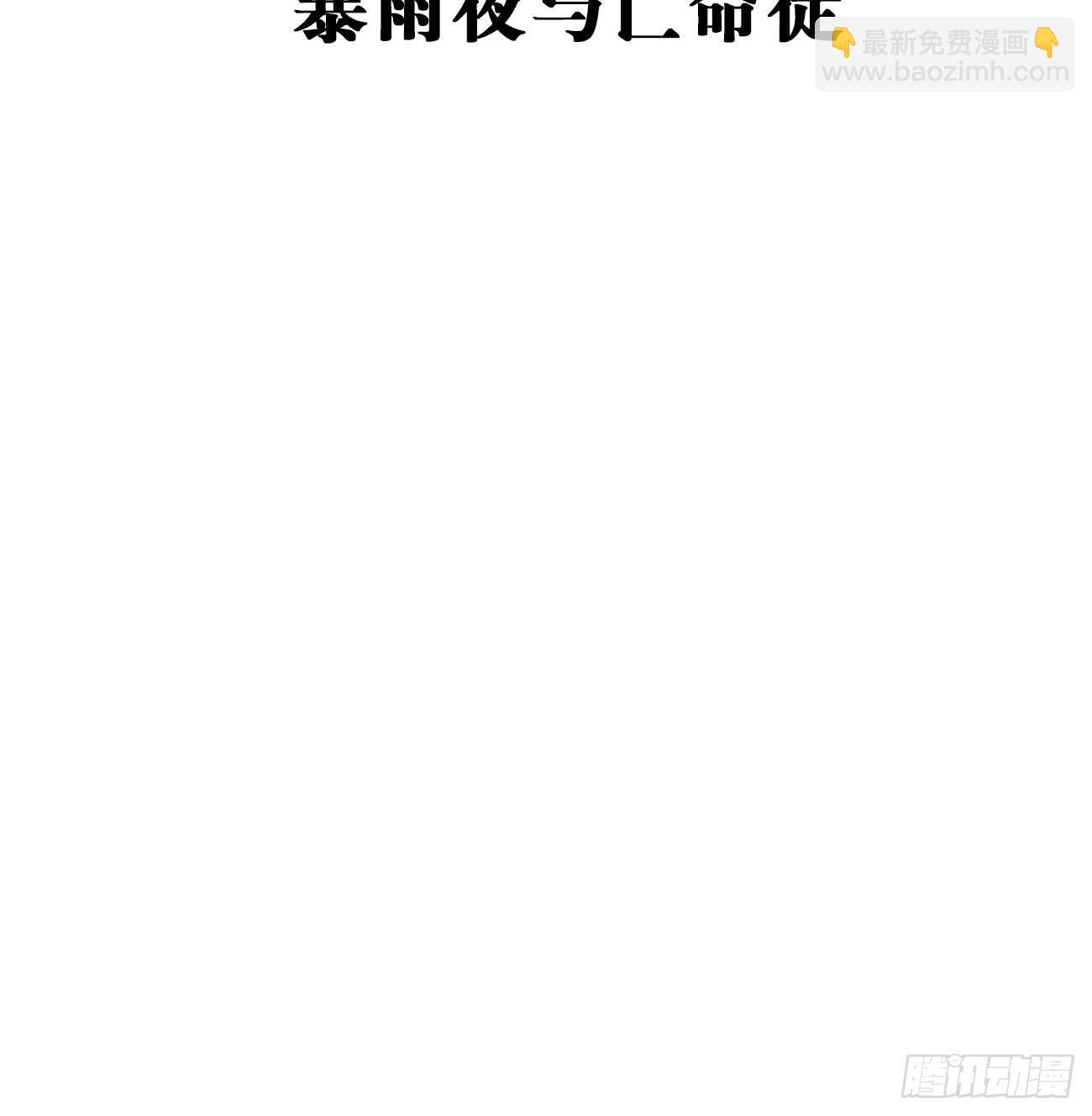 3.暴雨夜与亡命徒(1/4)-第4话
