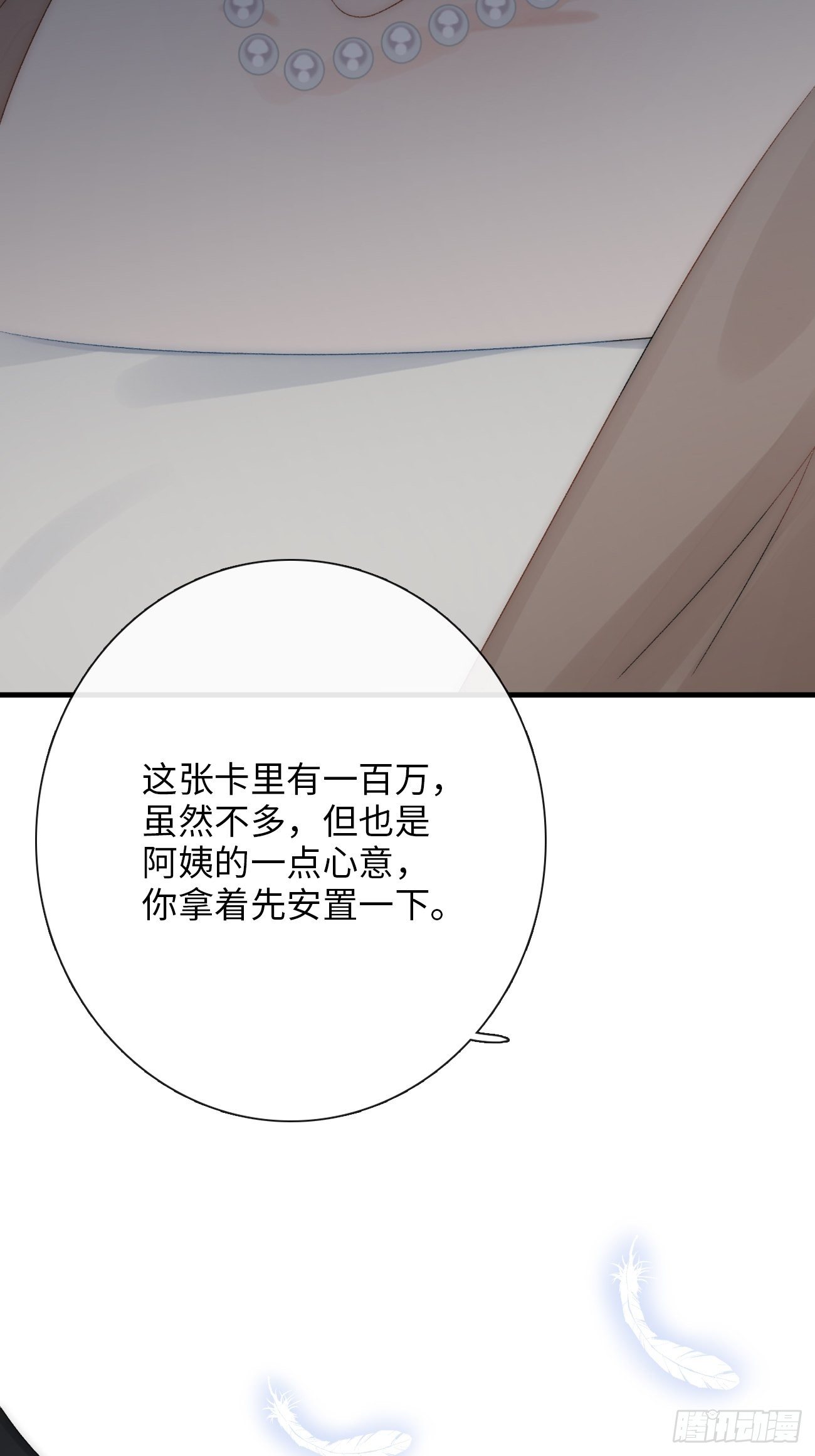 3.暴雨夜与亡命徒(1/4)-第4话