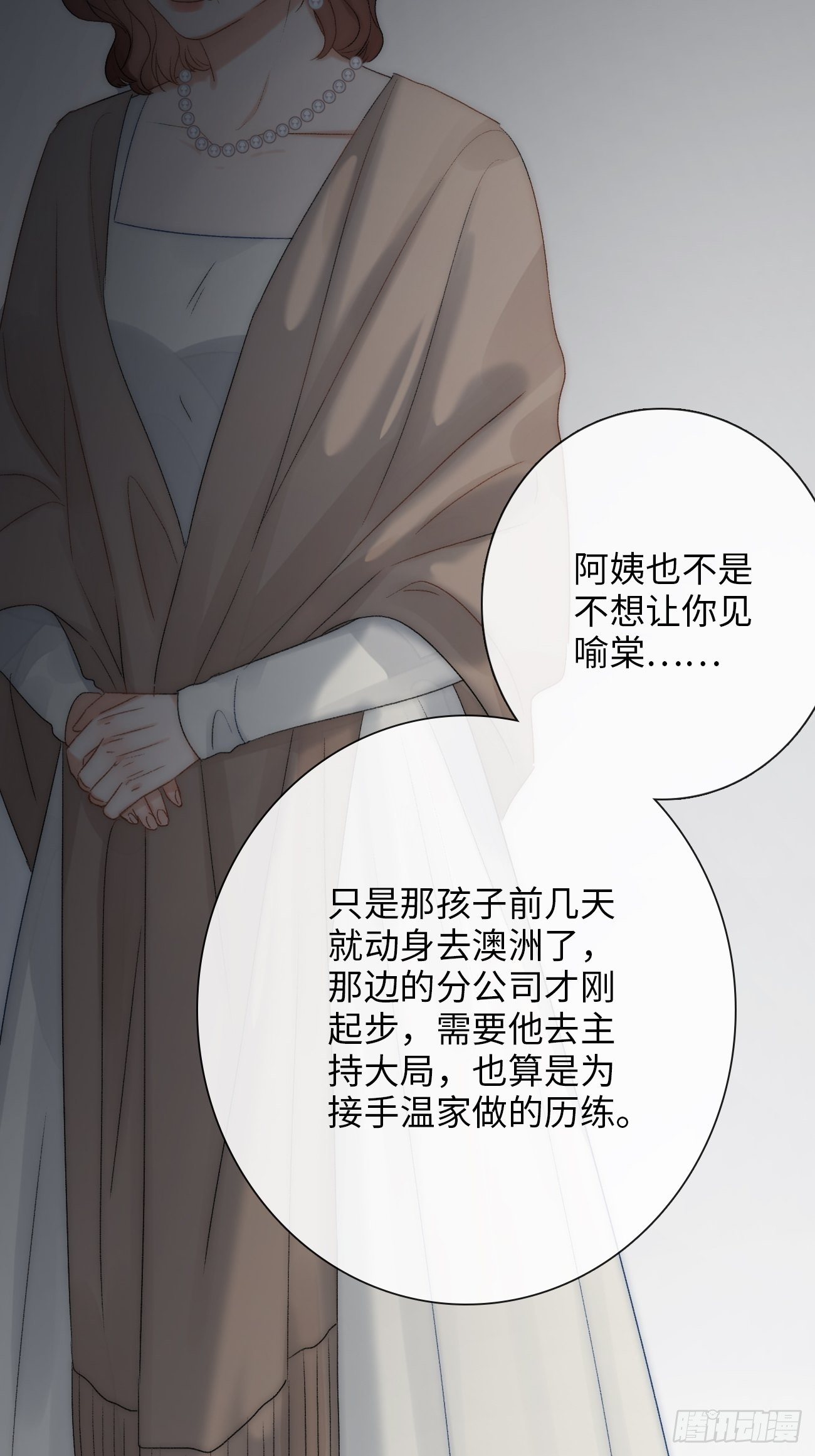 3.暴雨夜与亡命徒(1/4)-第4话