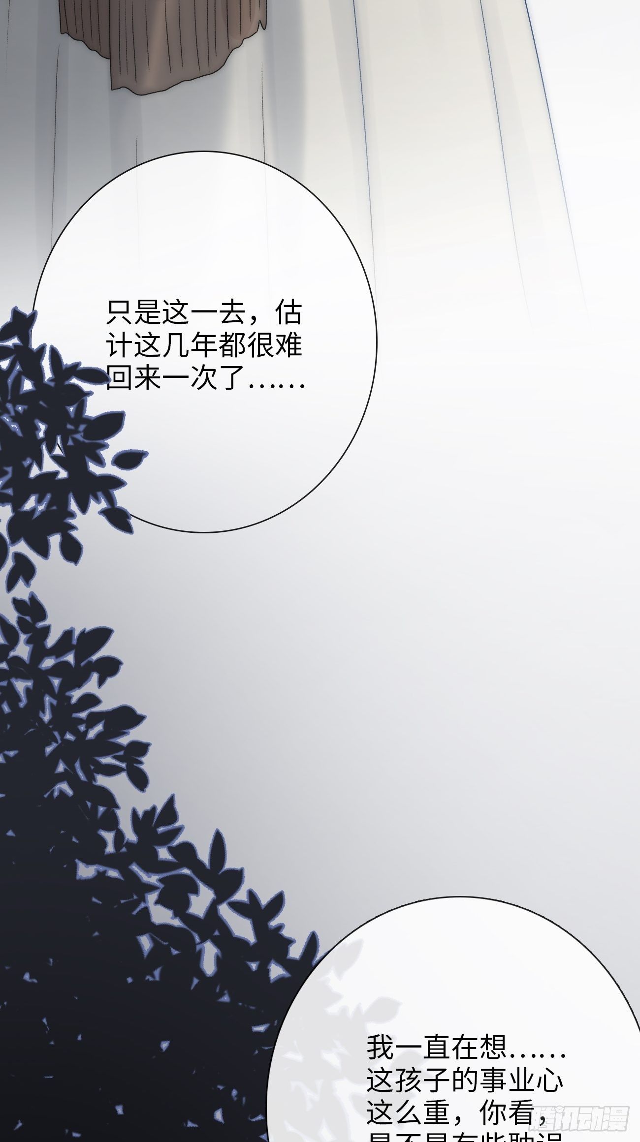 3.暴雨夜与亡命徒(1/4)-第4话