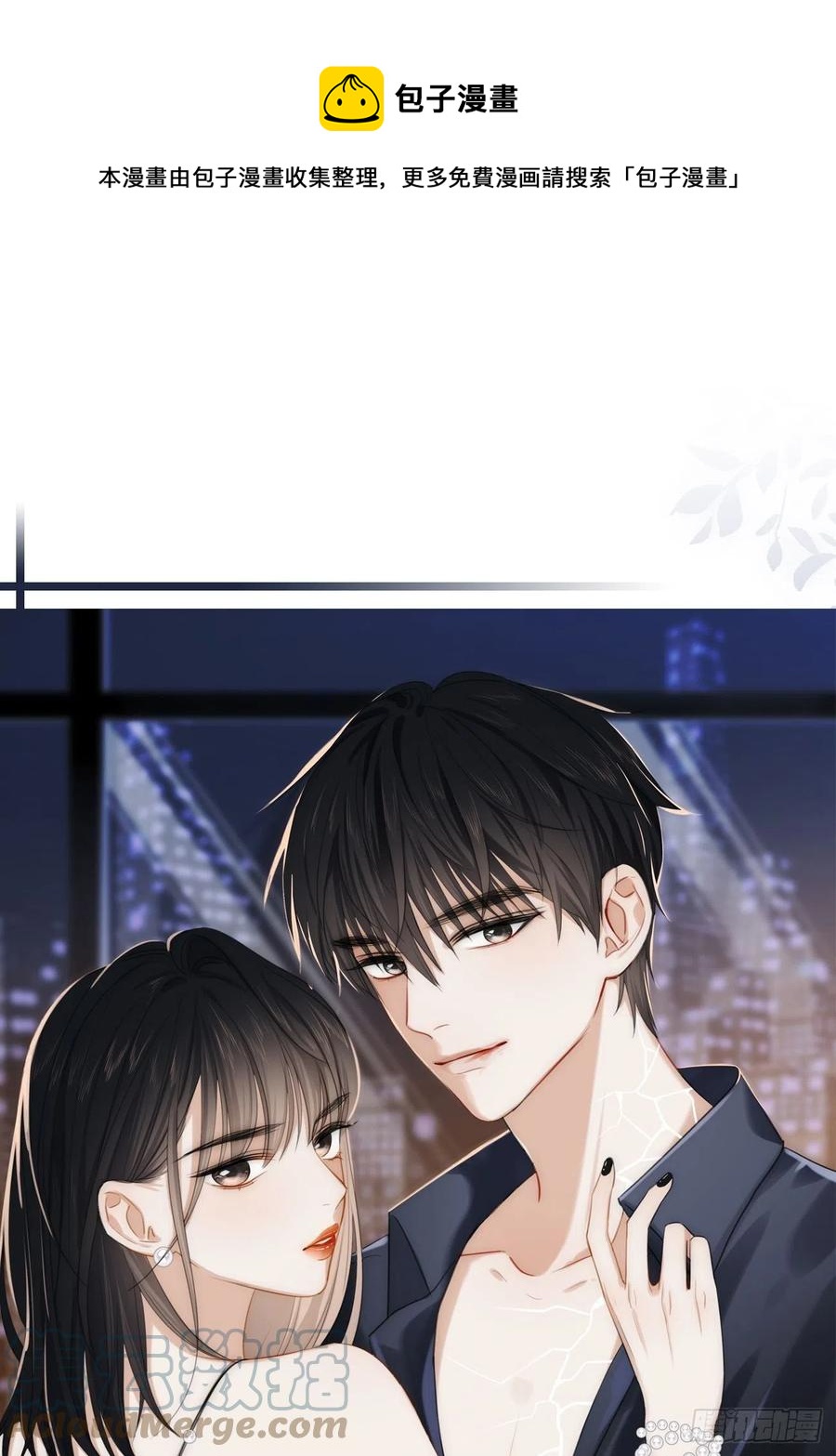 31.恶魔也会心动吗？(1/2)-第32话