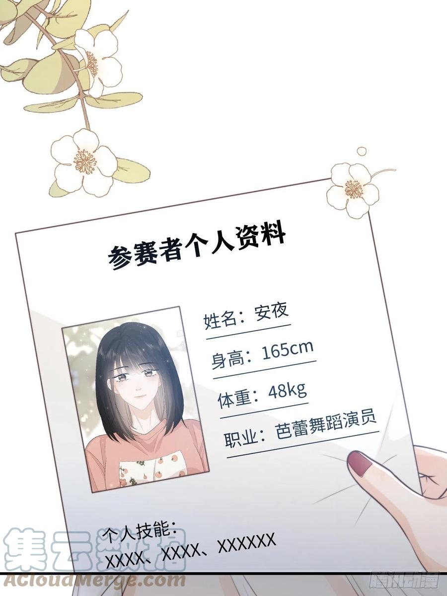 33.耀眼的光芒，成为了利器(1/2)-第34话