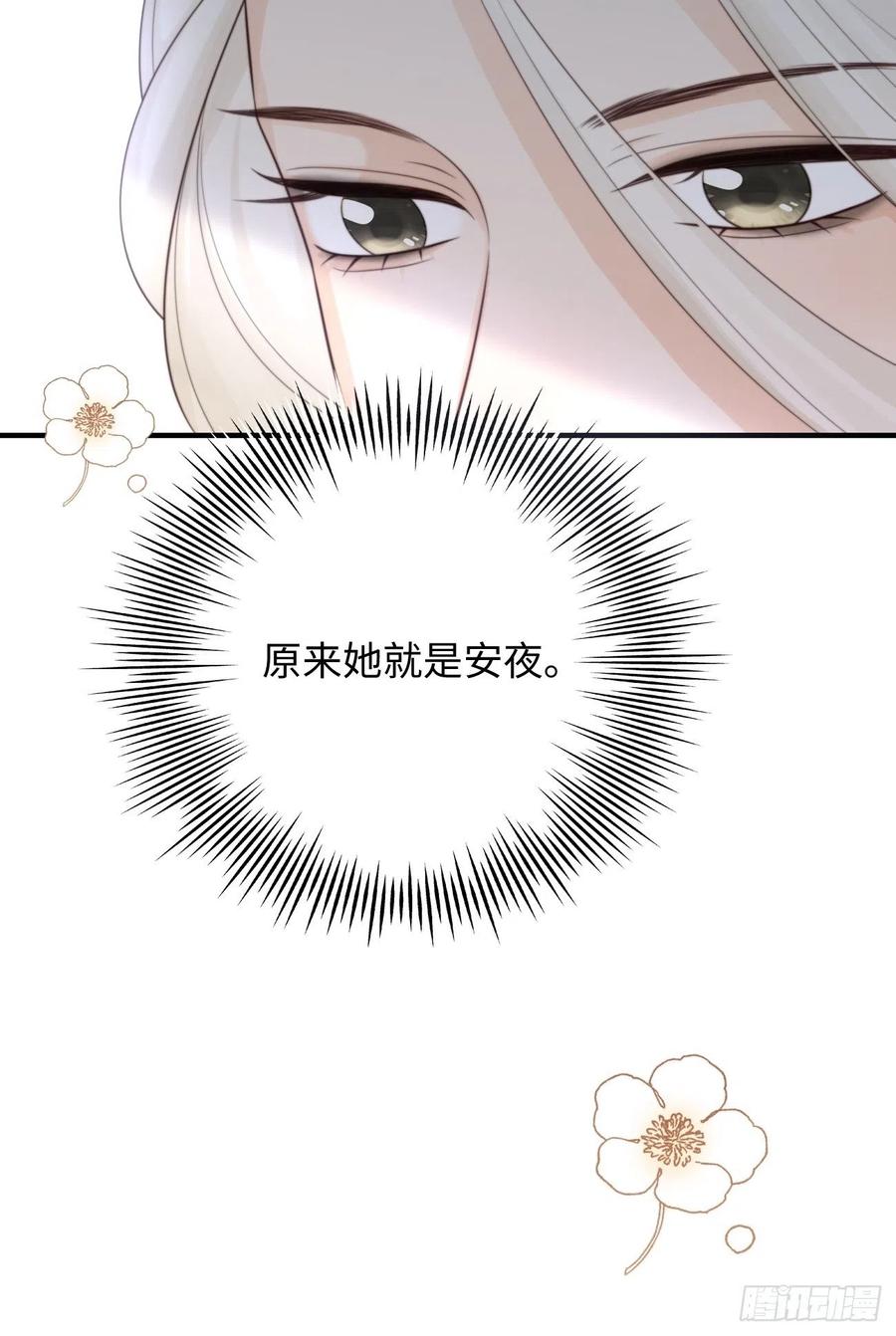 33.耀眼的光芒，成为了利器(1/2)-第34话