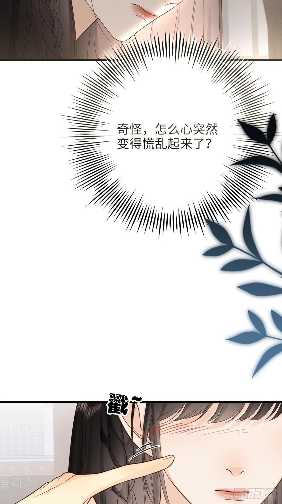 33.耀眼的光芒，成为了利器(1/2)-第34话