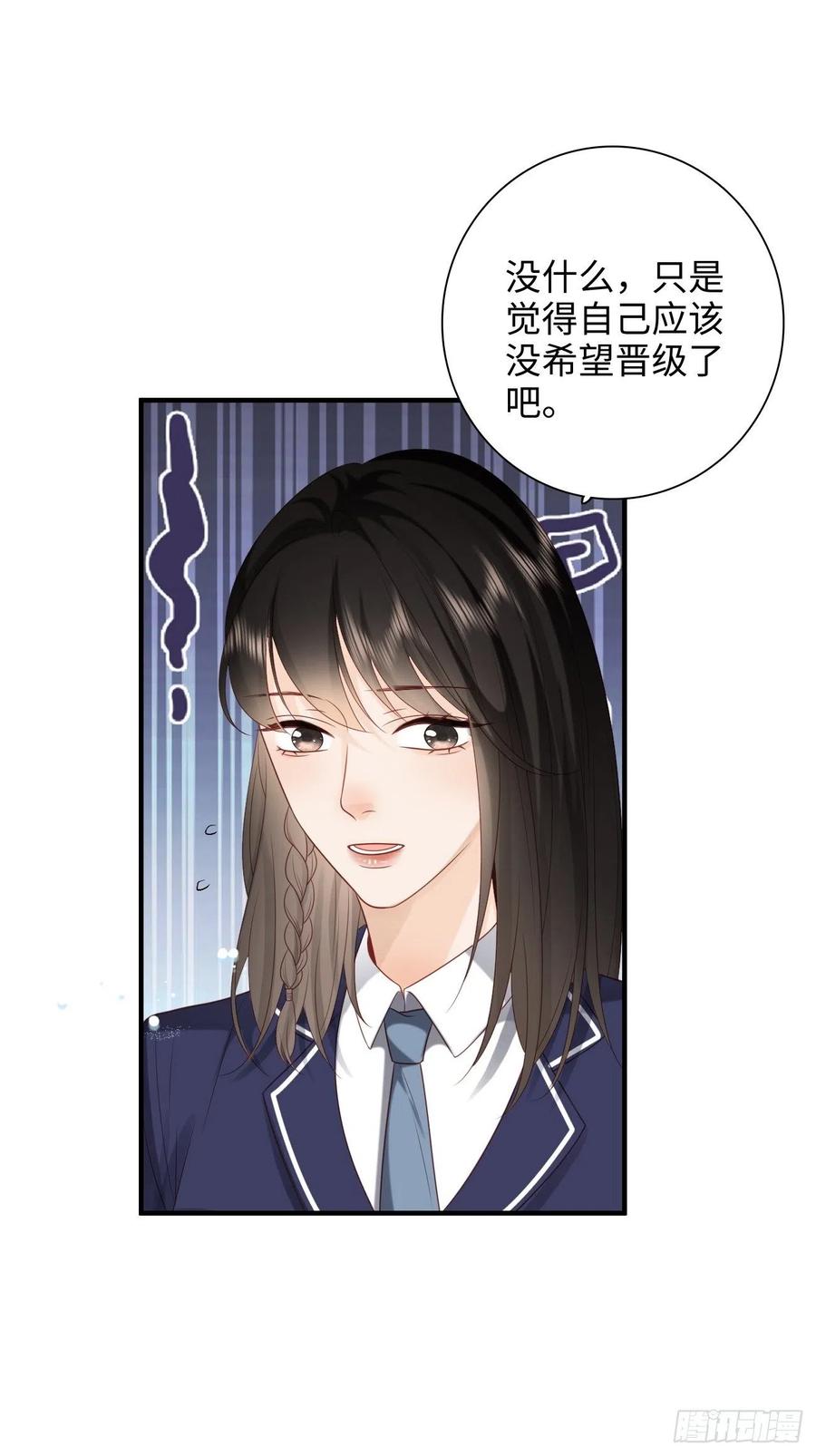 33.耀眼的光芒，成为了利器(1/2)-第34话
