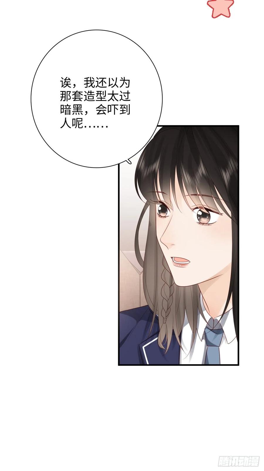 33.耀眼的光芒，成为了利器(1/2)-第34话