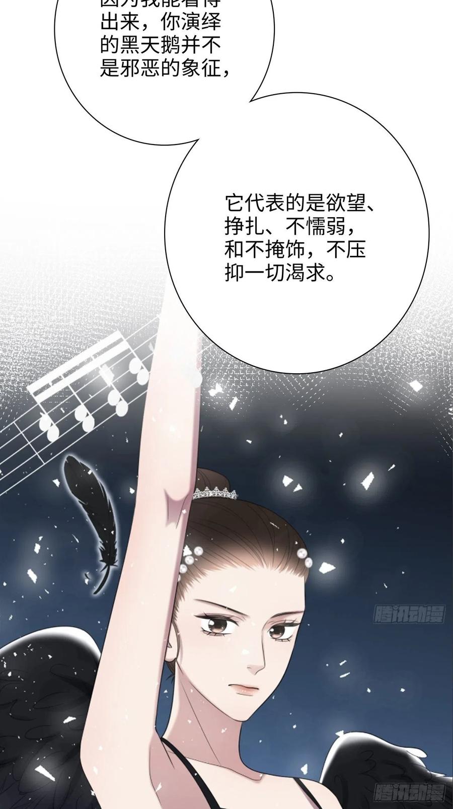 33.耀眼的光芒，成为了利器(1/2)-第34话