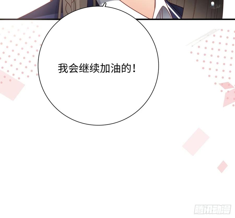 33.耀眼的光芒，成为了利器(1/2)-第34话