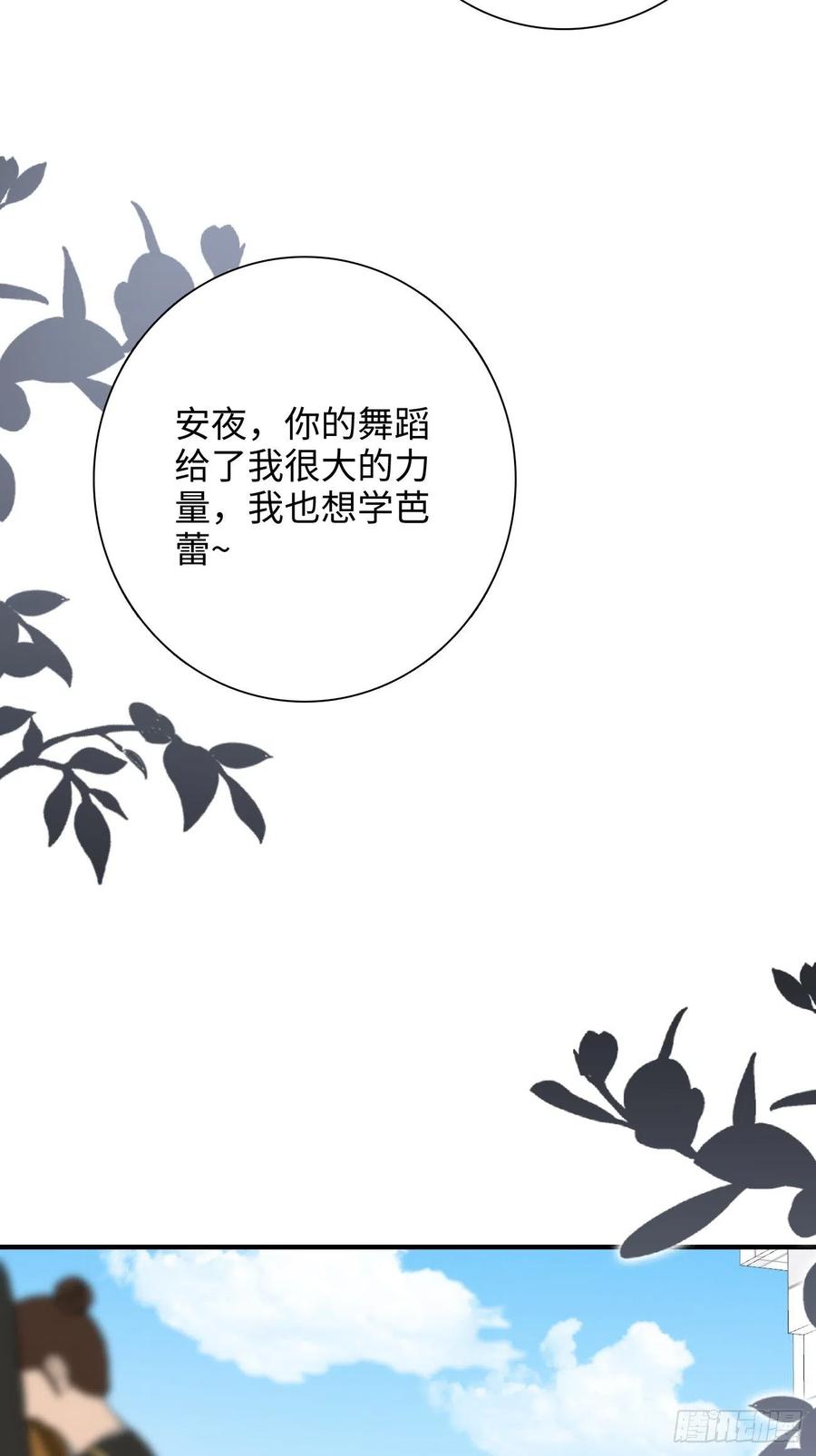 33.耀眼的光芒，成为了利器(1/2)-第34话