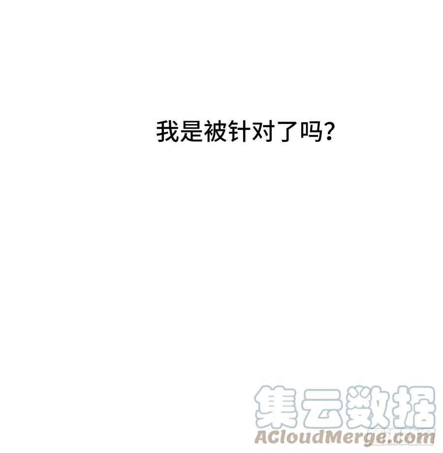 33.耀眼的光芒，成为了利器(1/2)-第34话