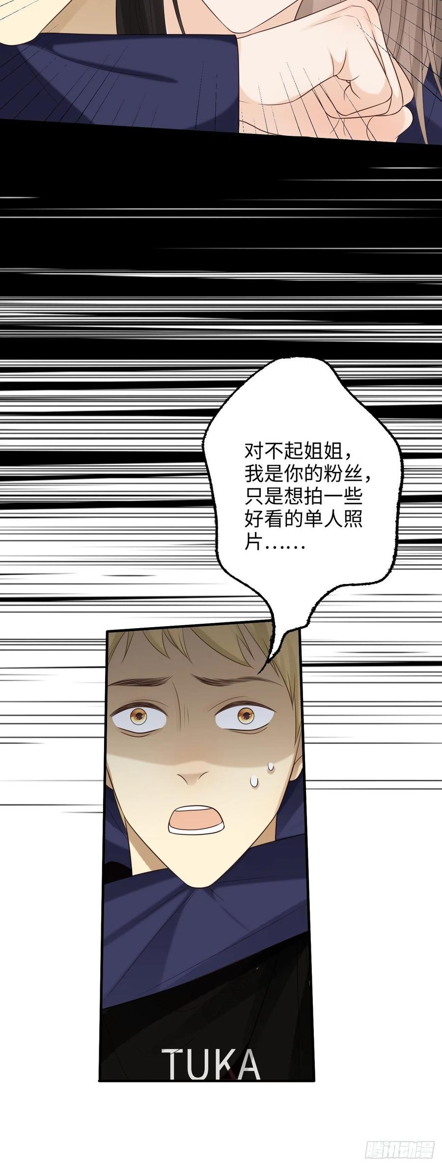 33.耀眼的光芒，成为了利器(1/2)-第34话