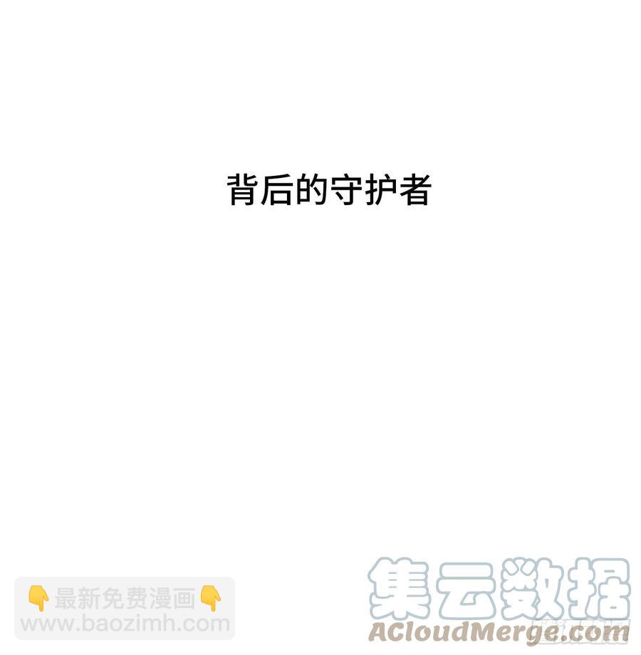 35.背后守护者(1/2)-第36话