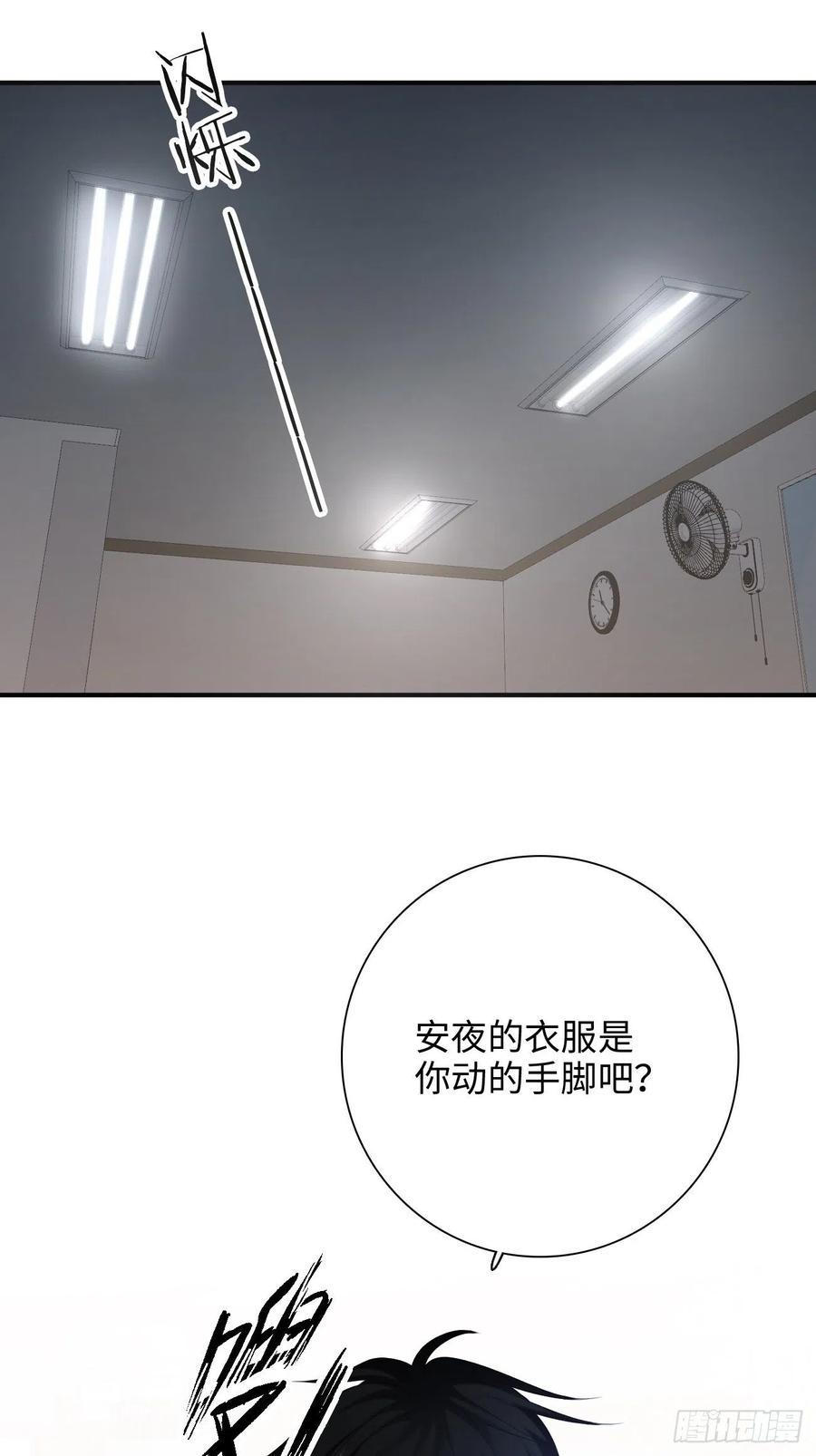 35.背后守护者(1/2)-第36话