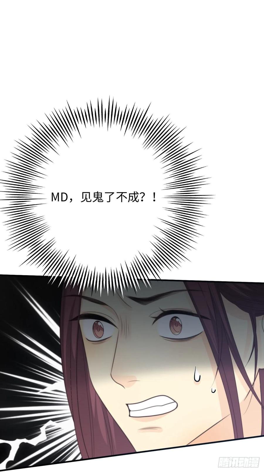 35.背后守护者(1/2)-第36话