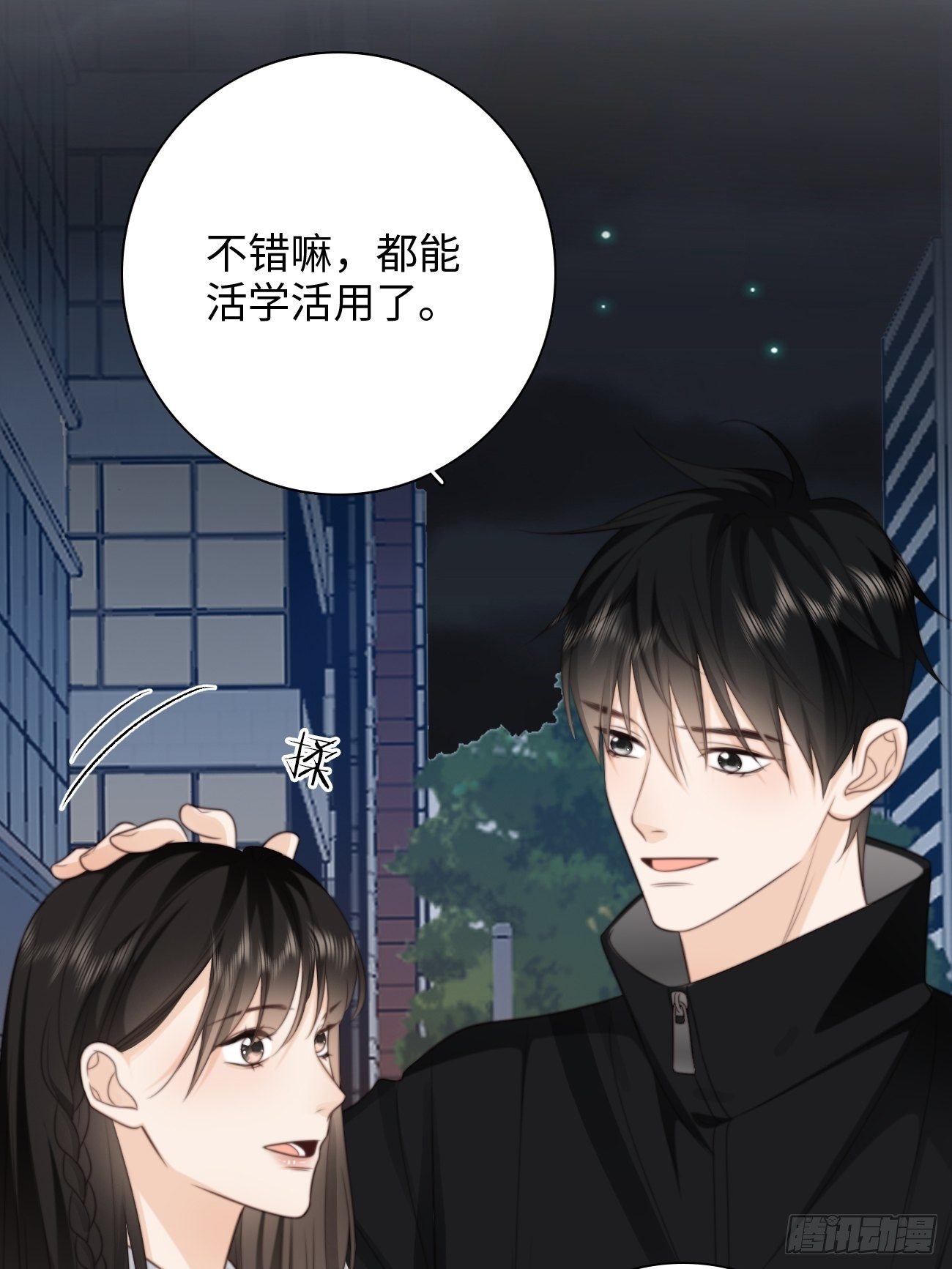37.爱的取舍(1/2)-第38话