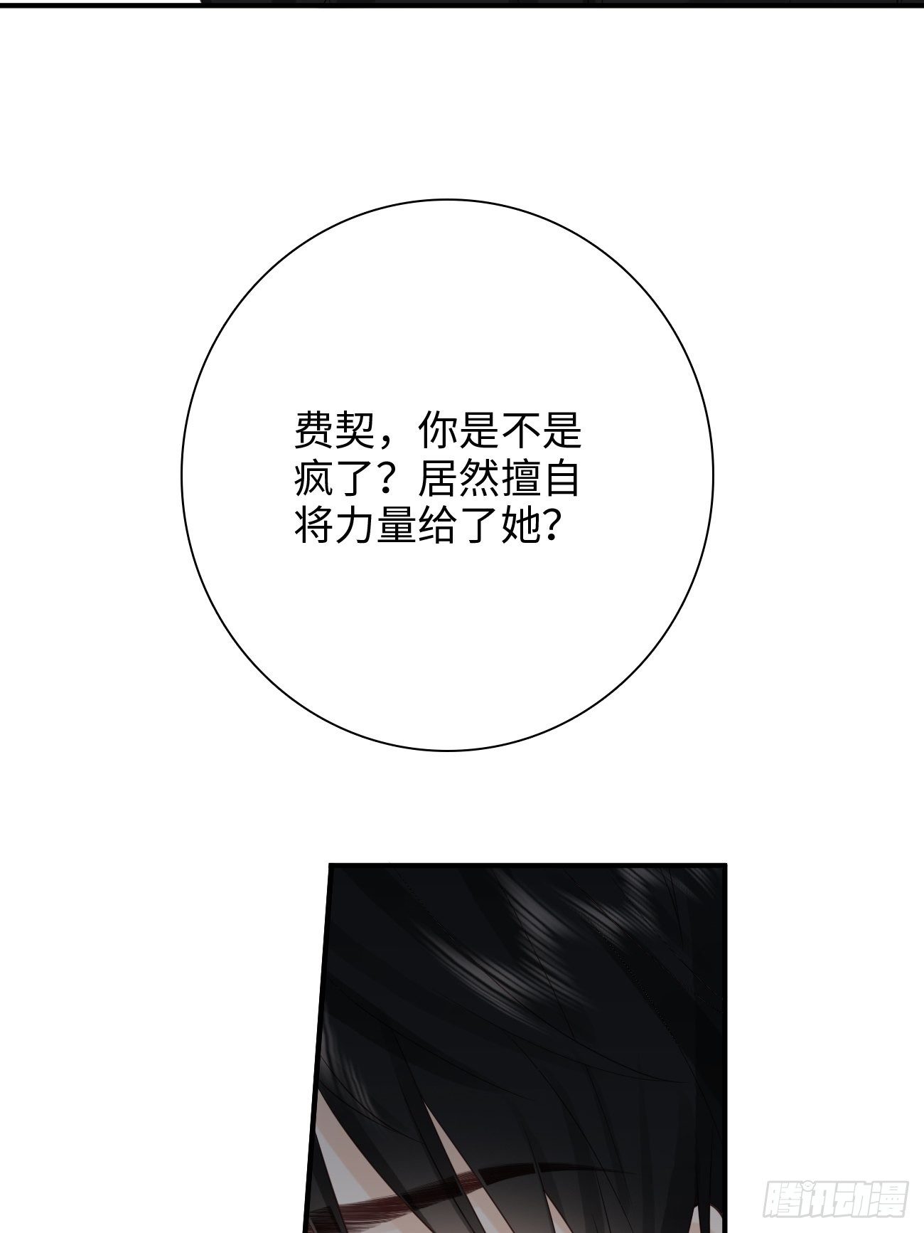 37.爱的取舍(1/2)-第38话