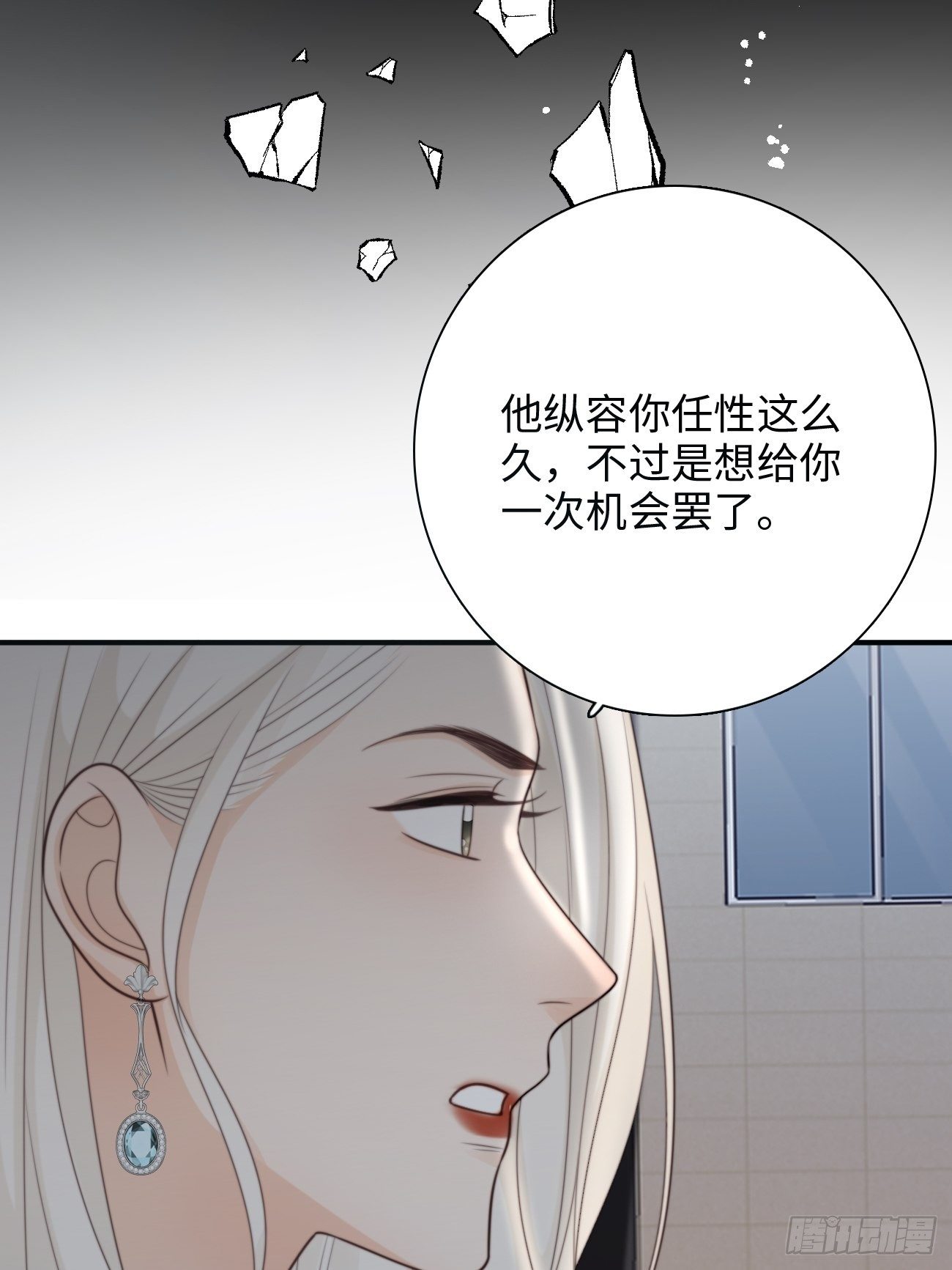 37.爱的取舍(1/2)-第38话