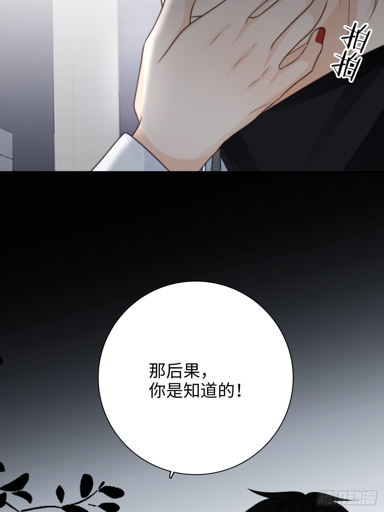37.爱的取舍(1/2)-第38话