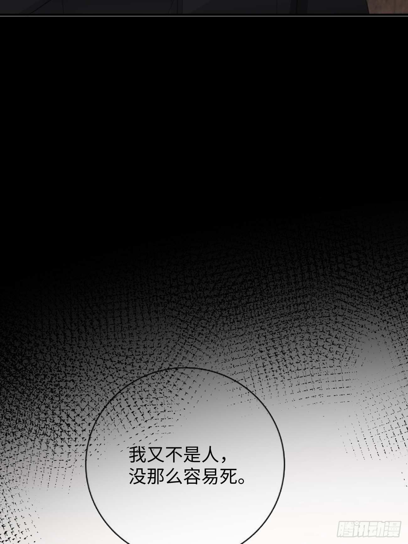37.爱的取舍(1/2)-第38话
