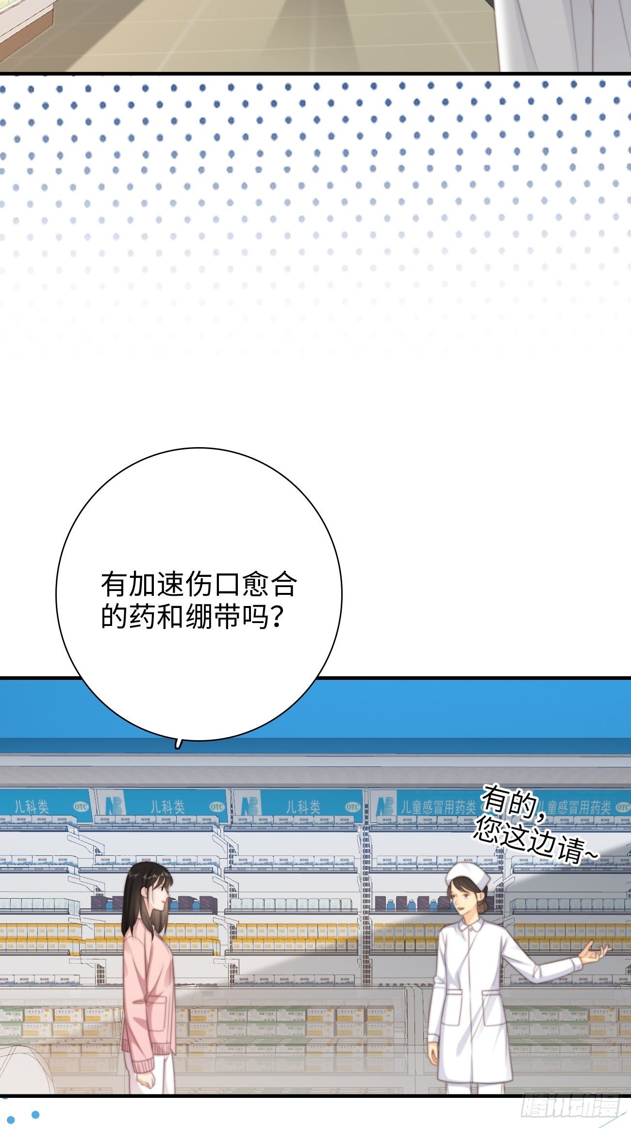40.幸福的意义(1/2)-第40话