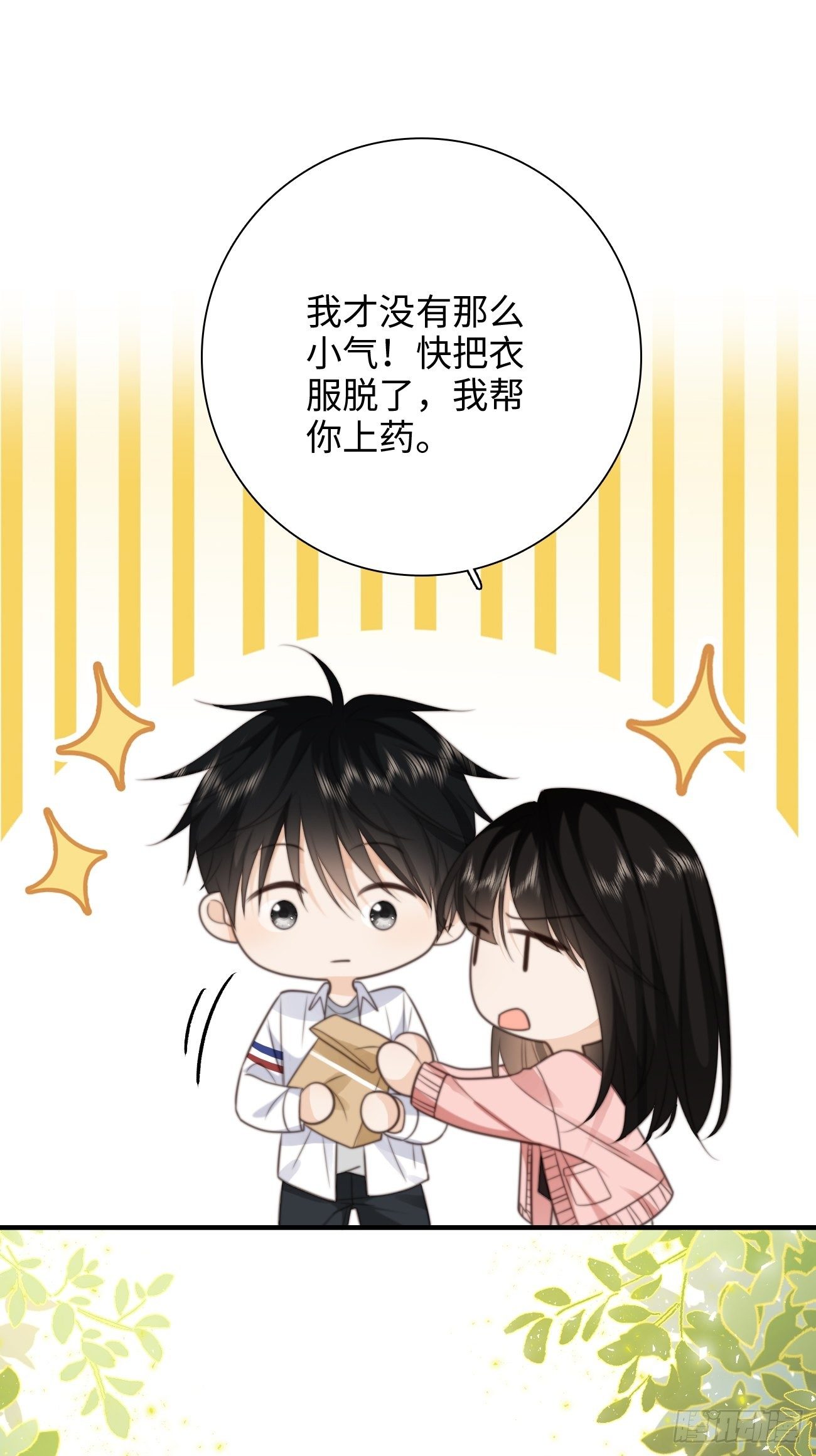 40.幸福的意义(1/2)-第40话