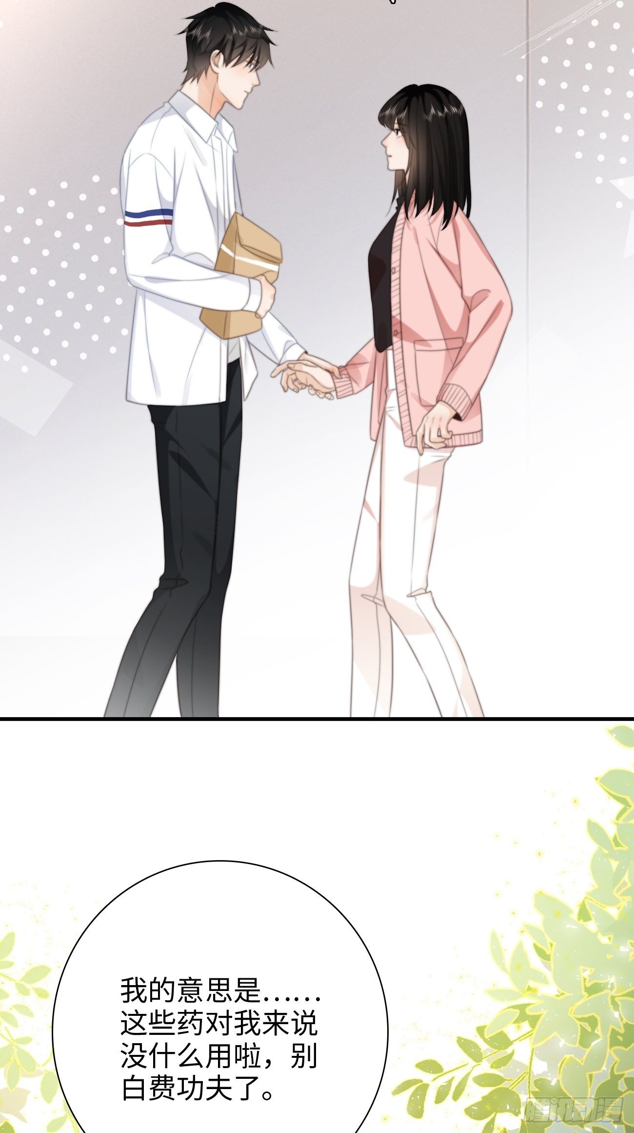 40.幸福的意义(1/2)-第40话