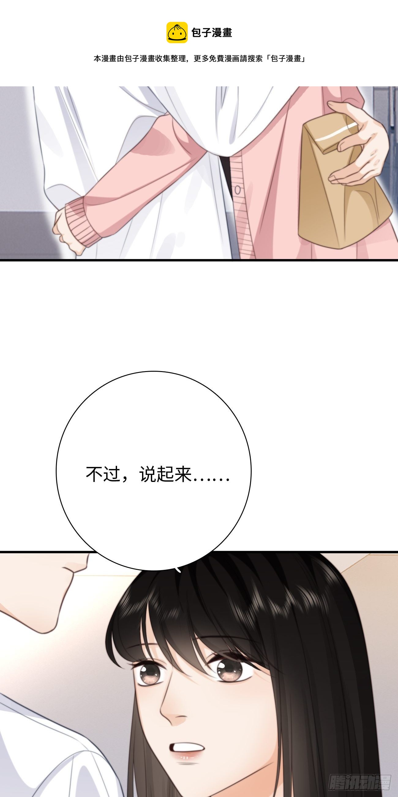 40.幸福的意义(1/2)-第40话