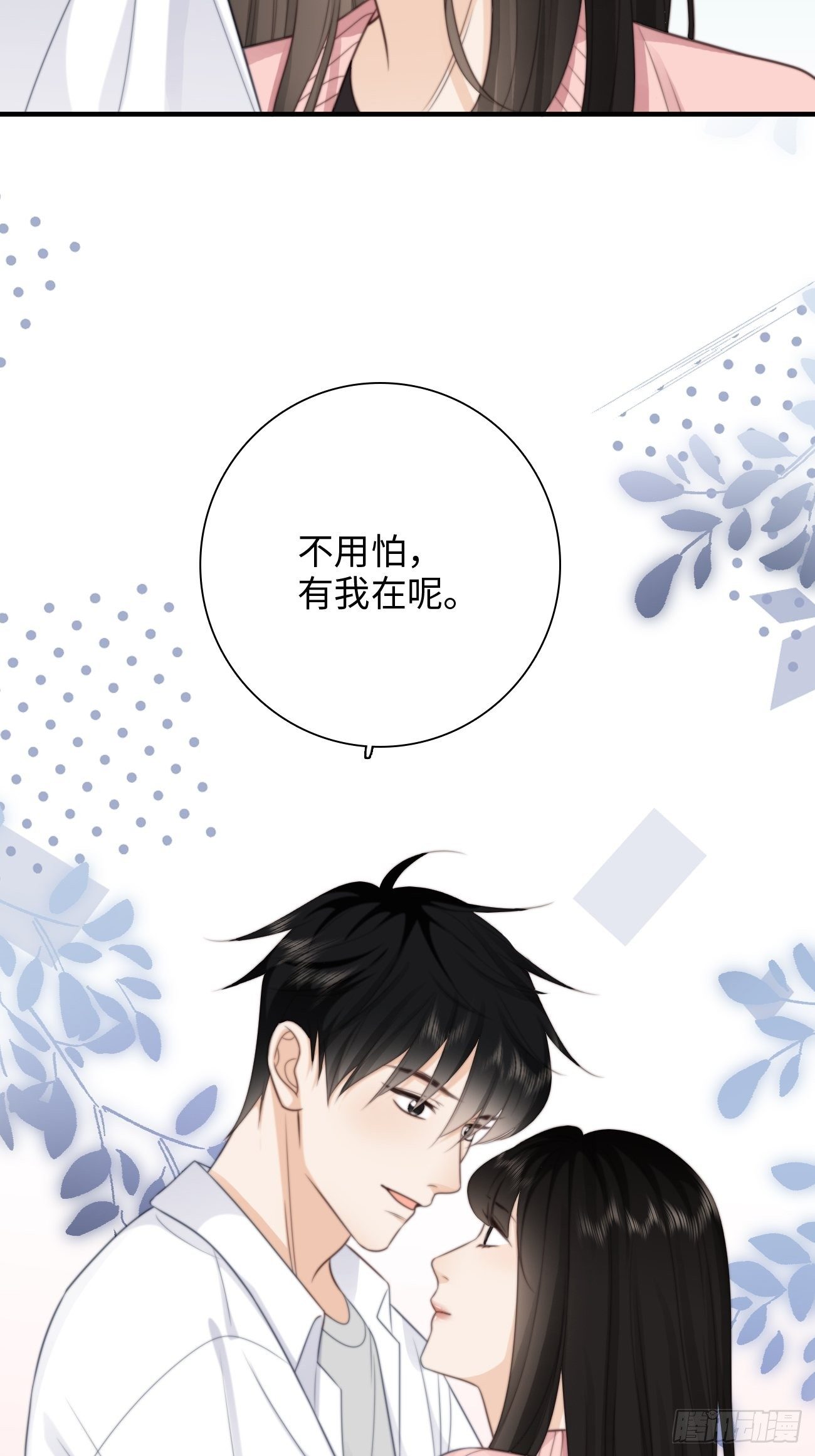 40.幸福的意义(1/2)-第40话