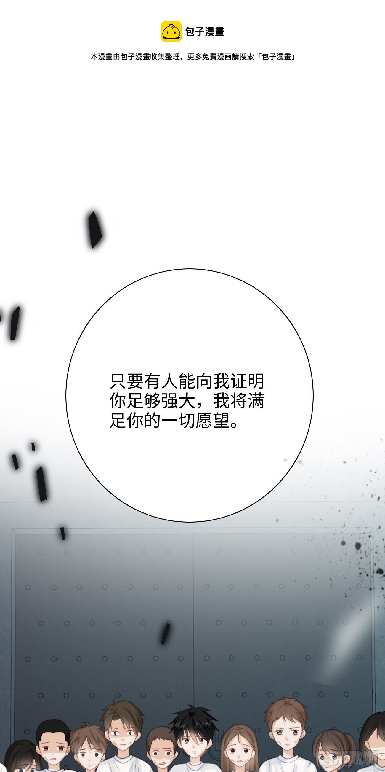 42.今夜，我想把你扑倒(1/2)-第42话