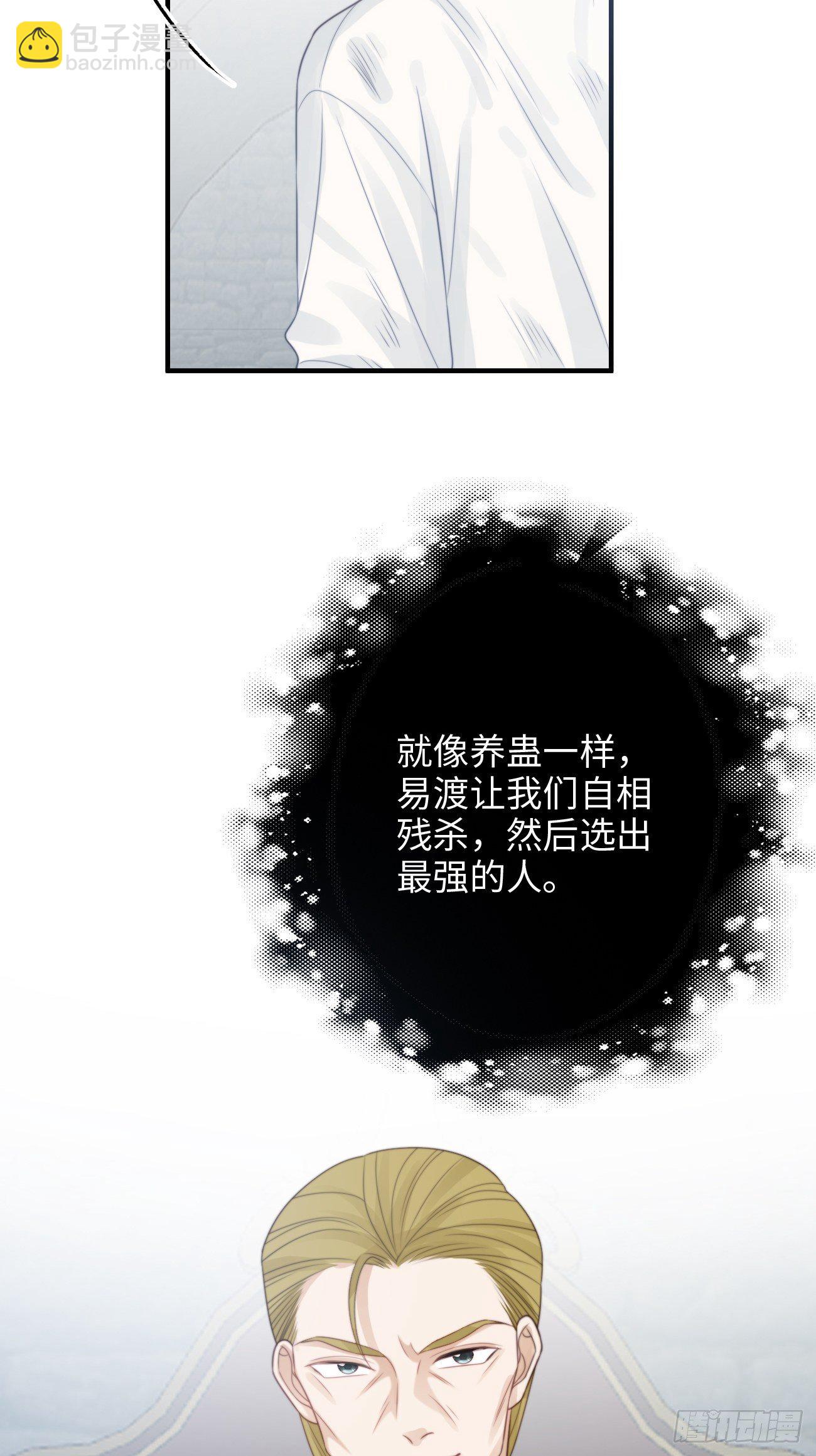 42.今夜，我想把你扑倒(1/2)-第42话