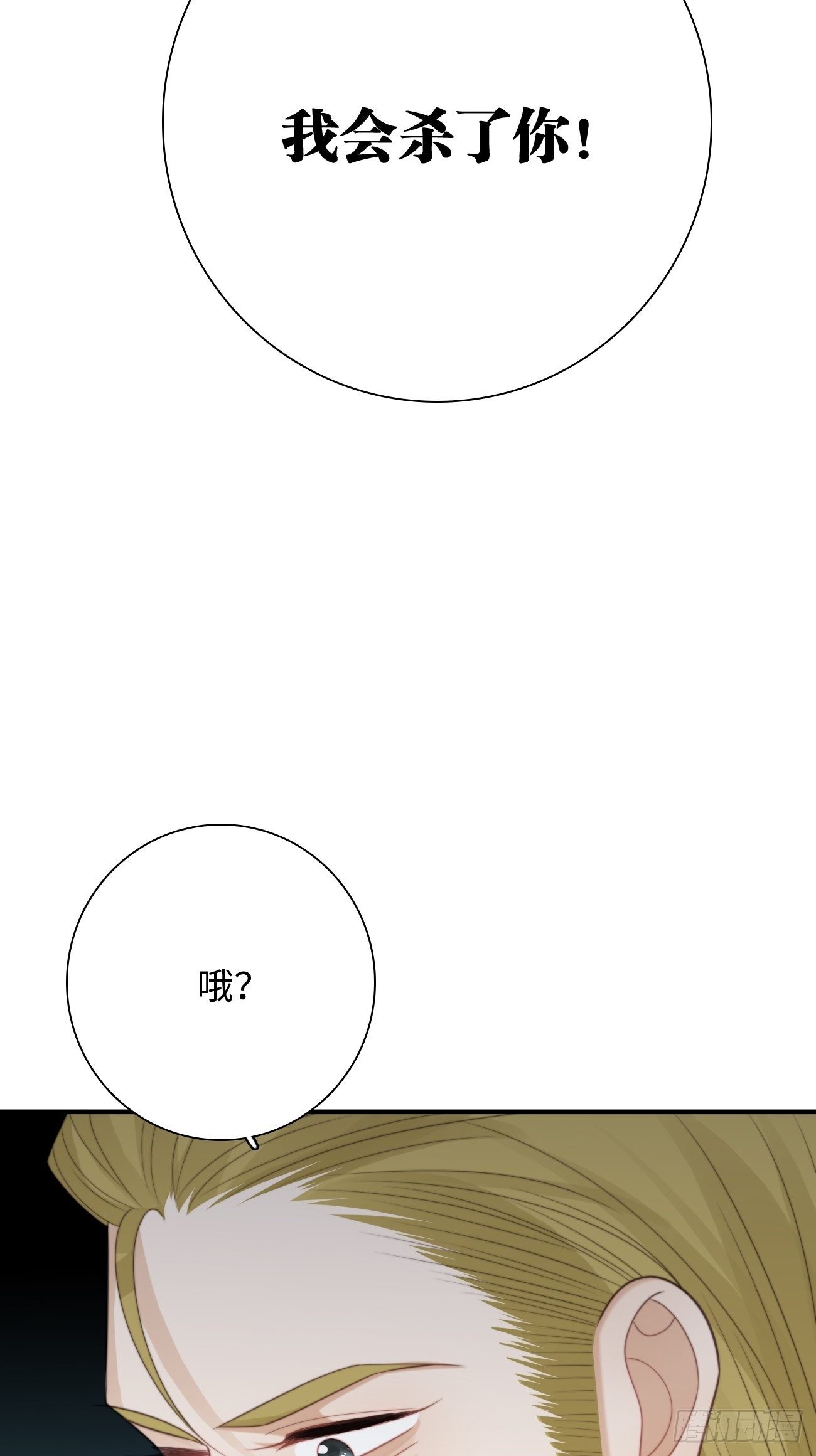 42.今夜，我想把你扑倒(1/2)-第42话